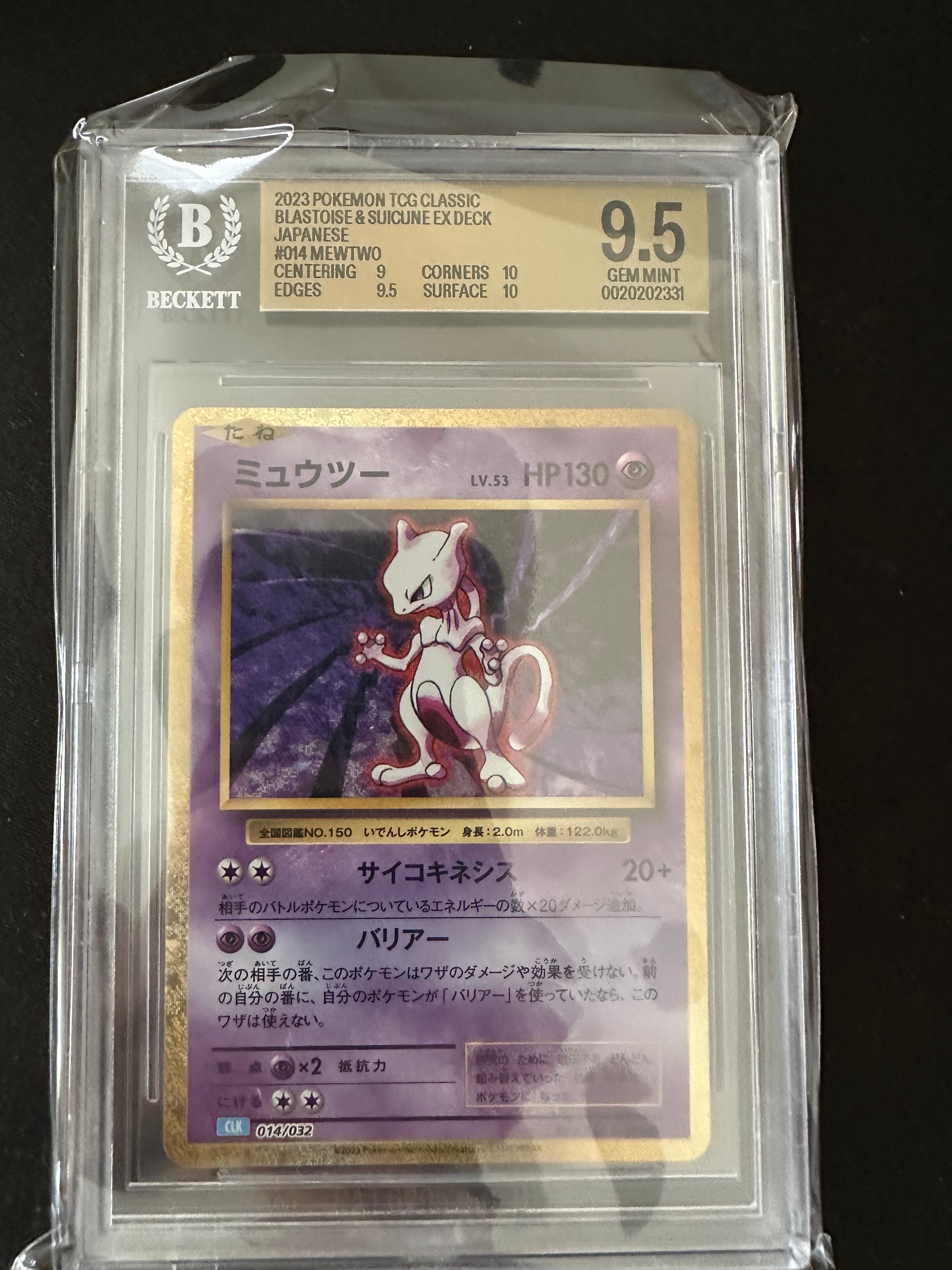 PSA10】ミュウツー [CLK 014/032](ポケモンカードゲーム Classic) 1枚