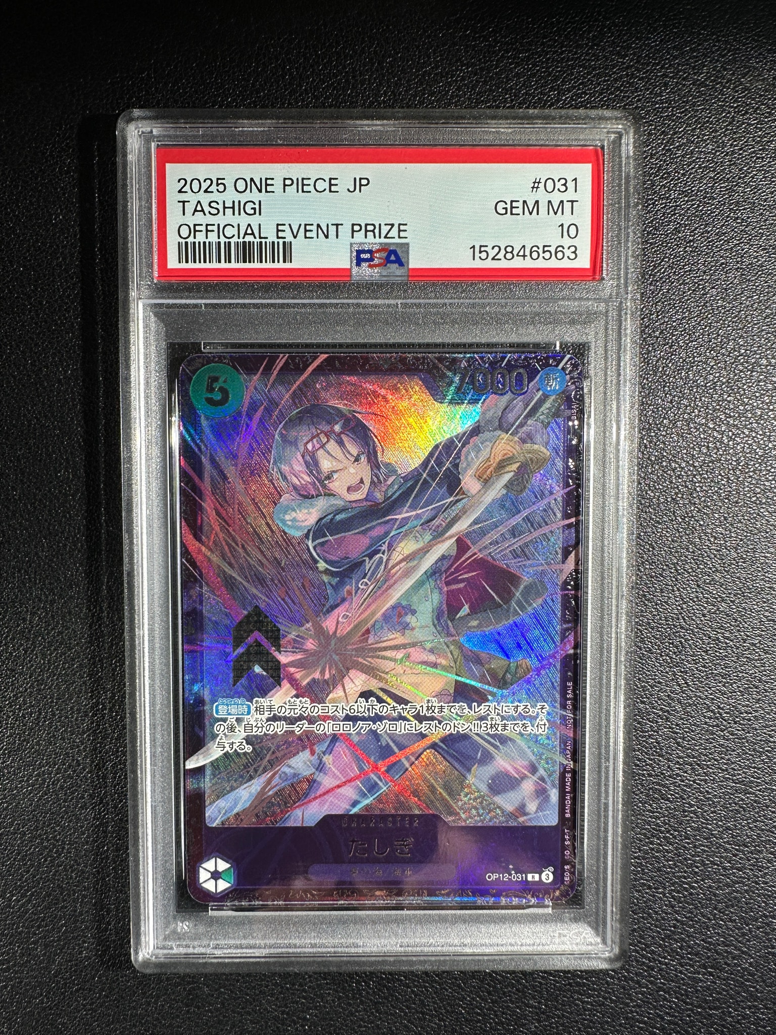 PSA10】たしぎ R :ベスト8記念品 [OP12-031](プロモーションカード
