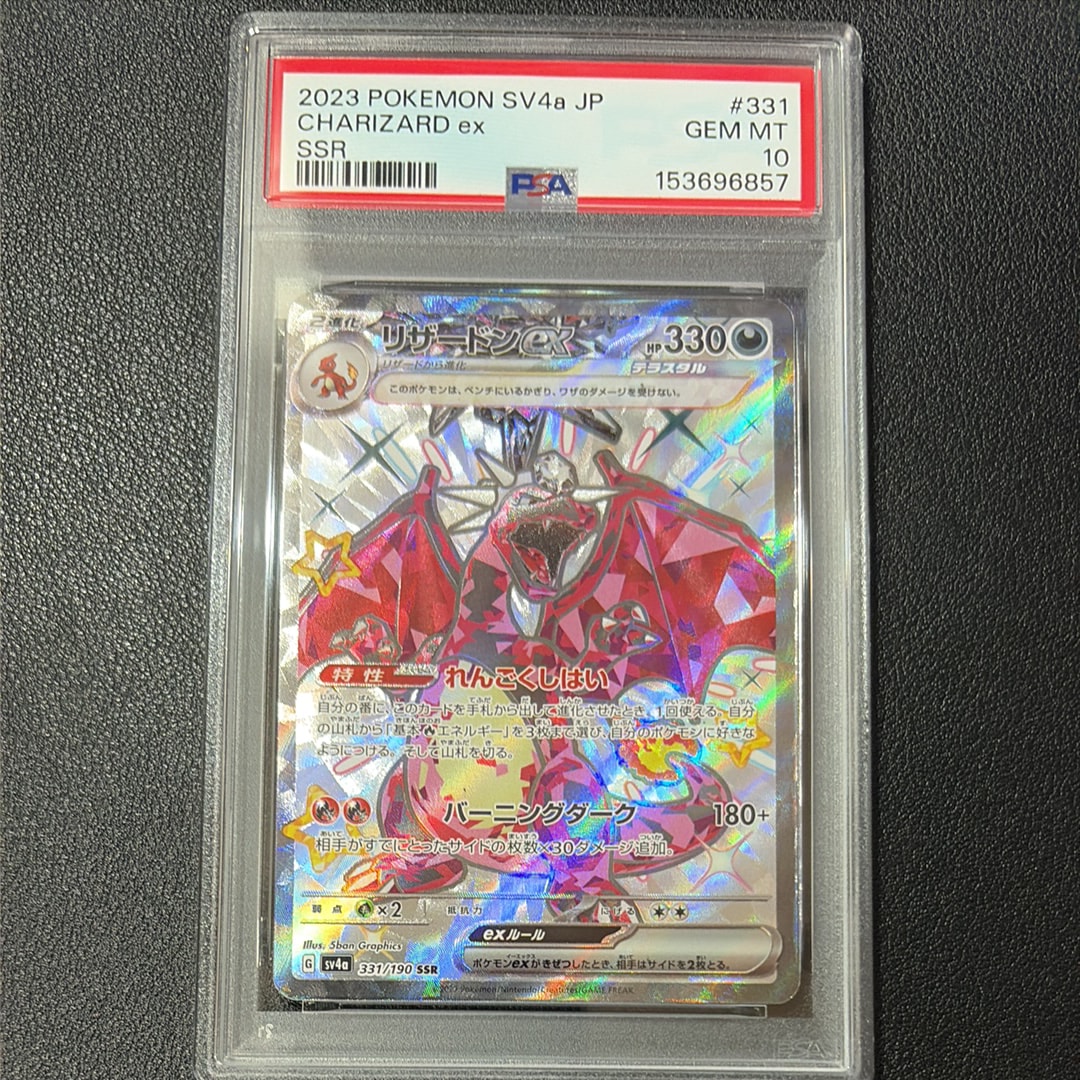 ピカチュウV SR[S4 104/100](拡張パック「仰天のボルテッカー」)の新品