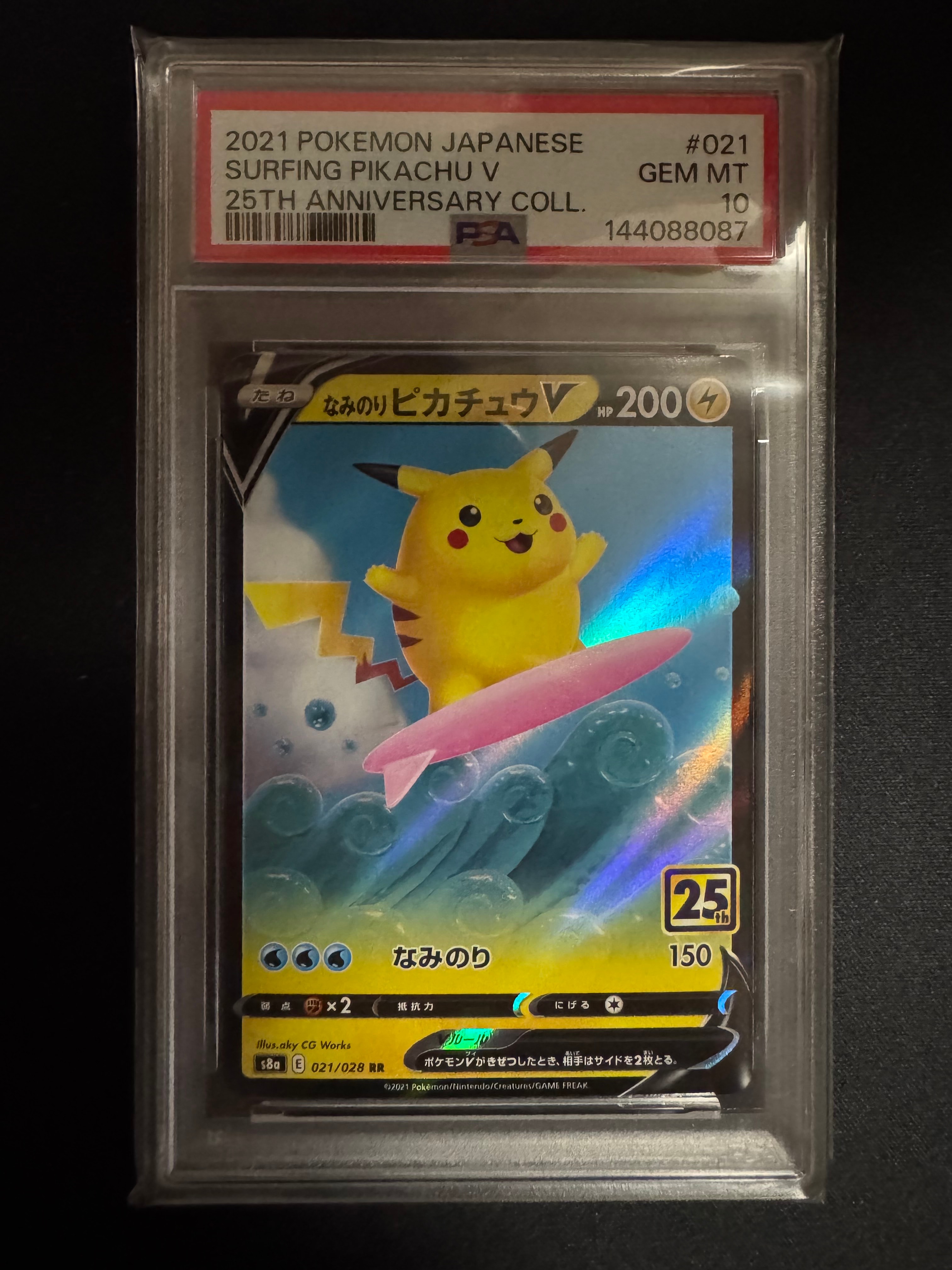 【PSA10】 ピカチュウ 003/SM-P 2016 プロモ ピカチュウ【P】{003/SM-P}