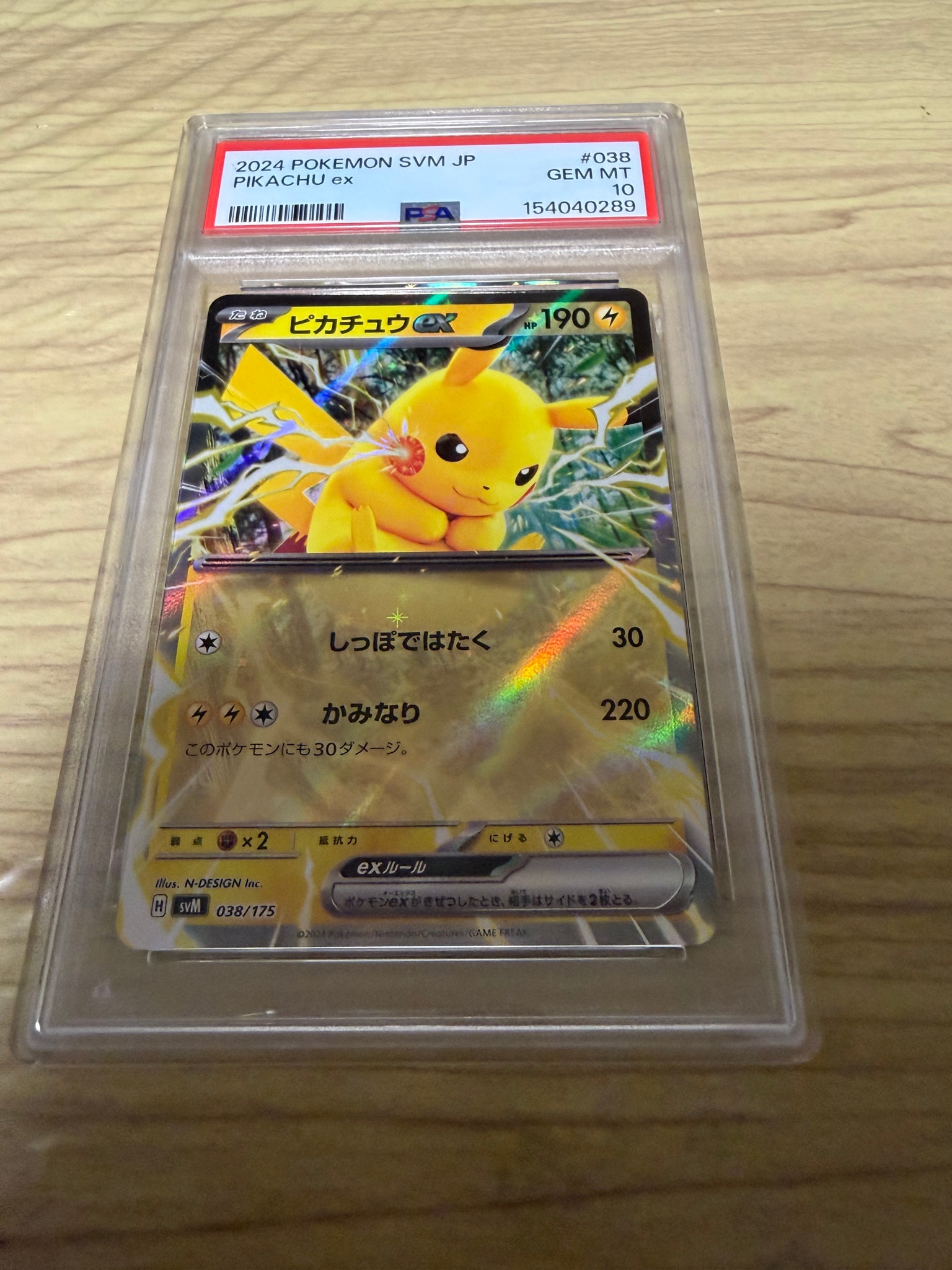ピカチュウex [SVM 038/175](スタートデッキ「Generations」)通販