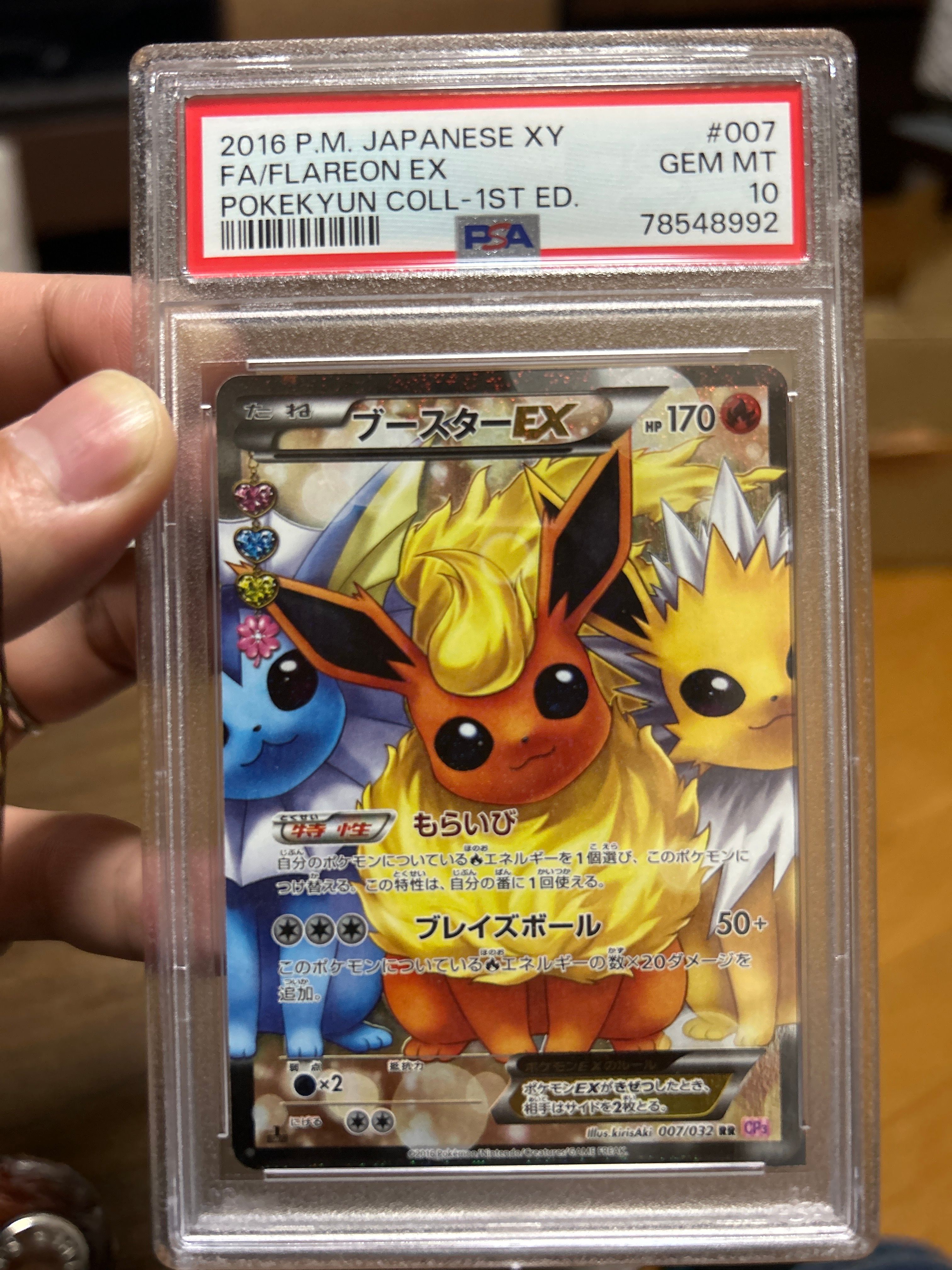 ブースターEX RR :1ED [CP3 007/032](コンセプトパック「ポケキュンコレクション」)