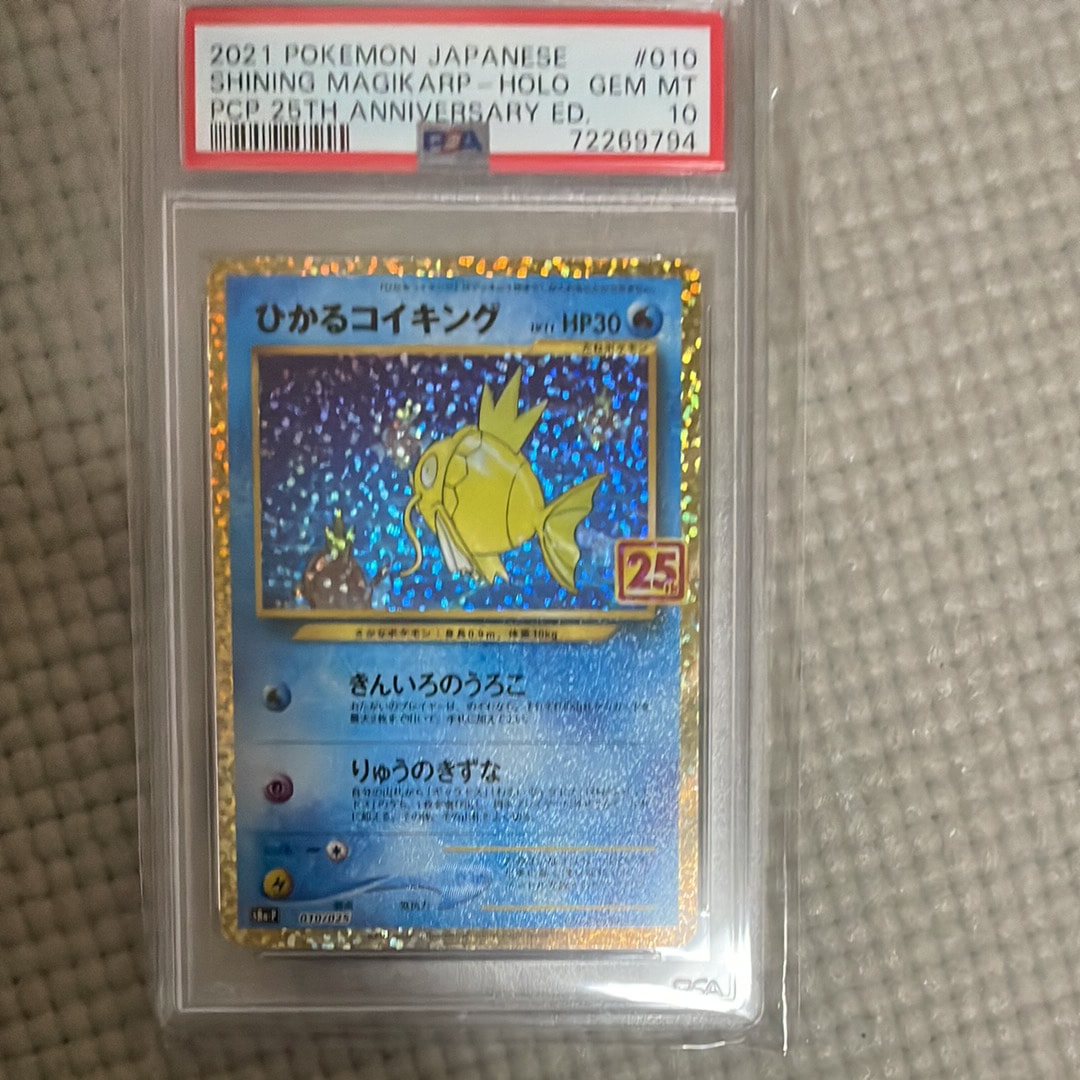 ひかるコイキング: プロモ[S8a-P 010/025](プロモカードパック 25th ANNIVERSARY edition)