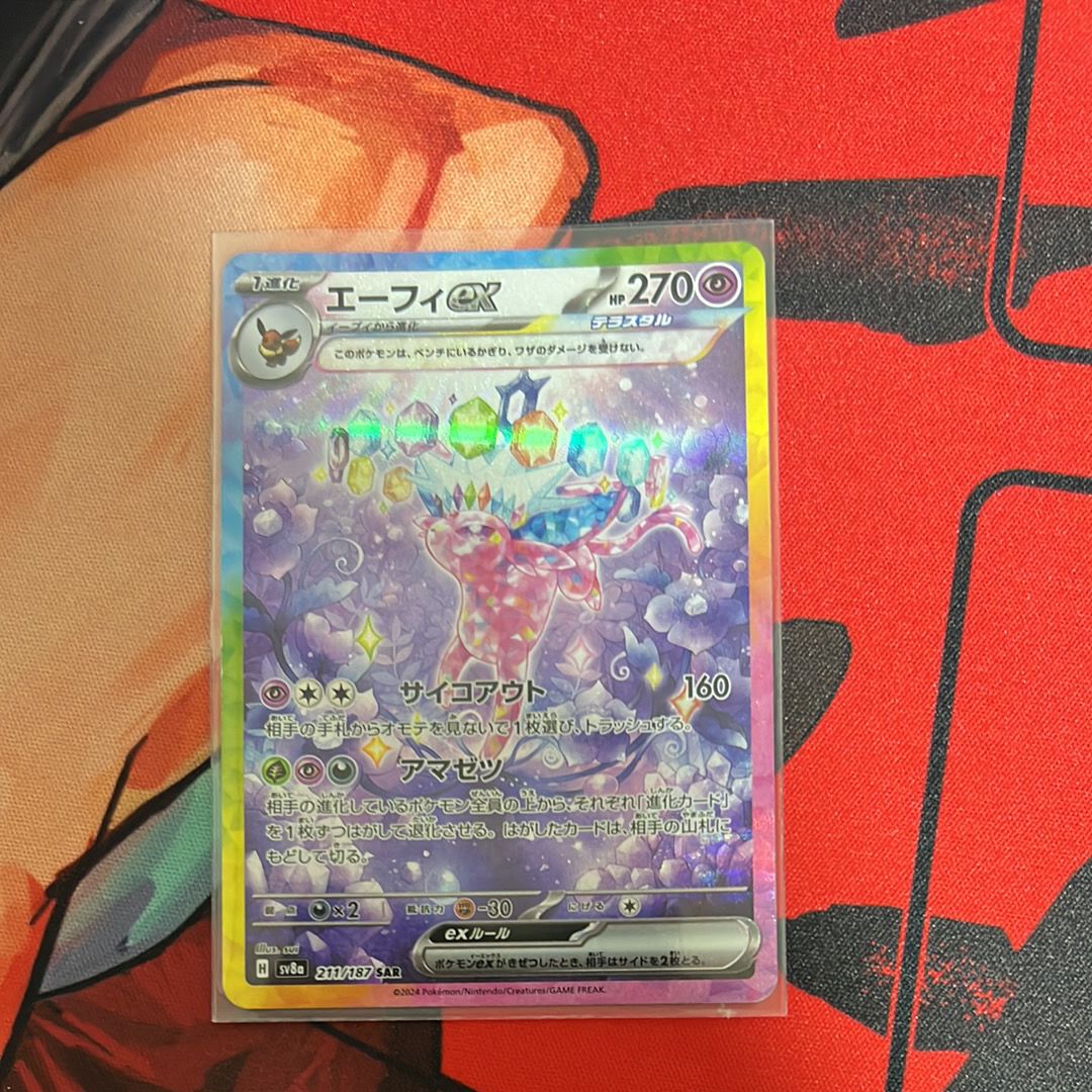 エーフィex SAR [SV8a 211/187](ハイクラスパック「テラスタルフェスex」)