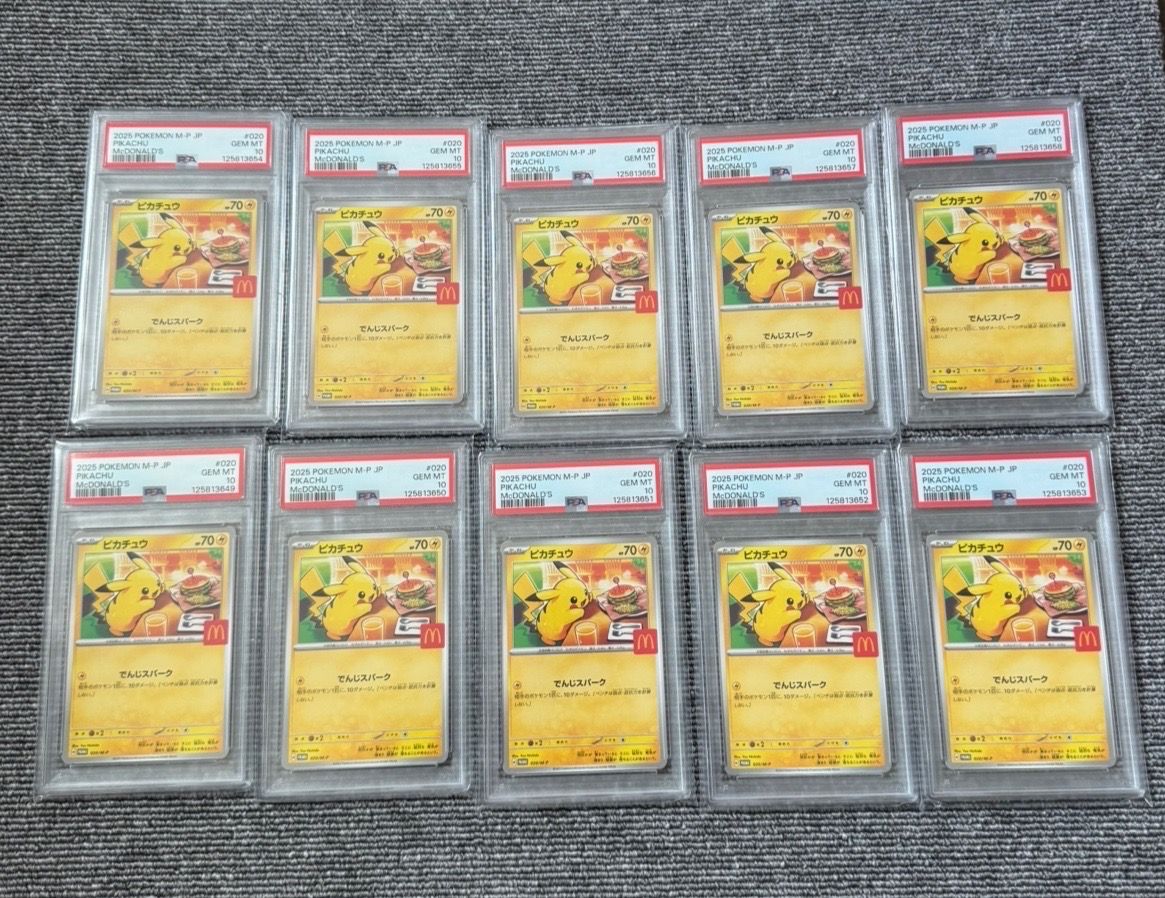 ピカチュウ P [M-P 020](プロモカードパック「マクドナルド ハッピーセット2025」)