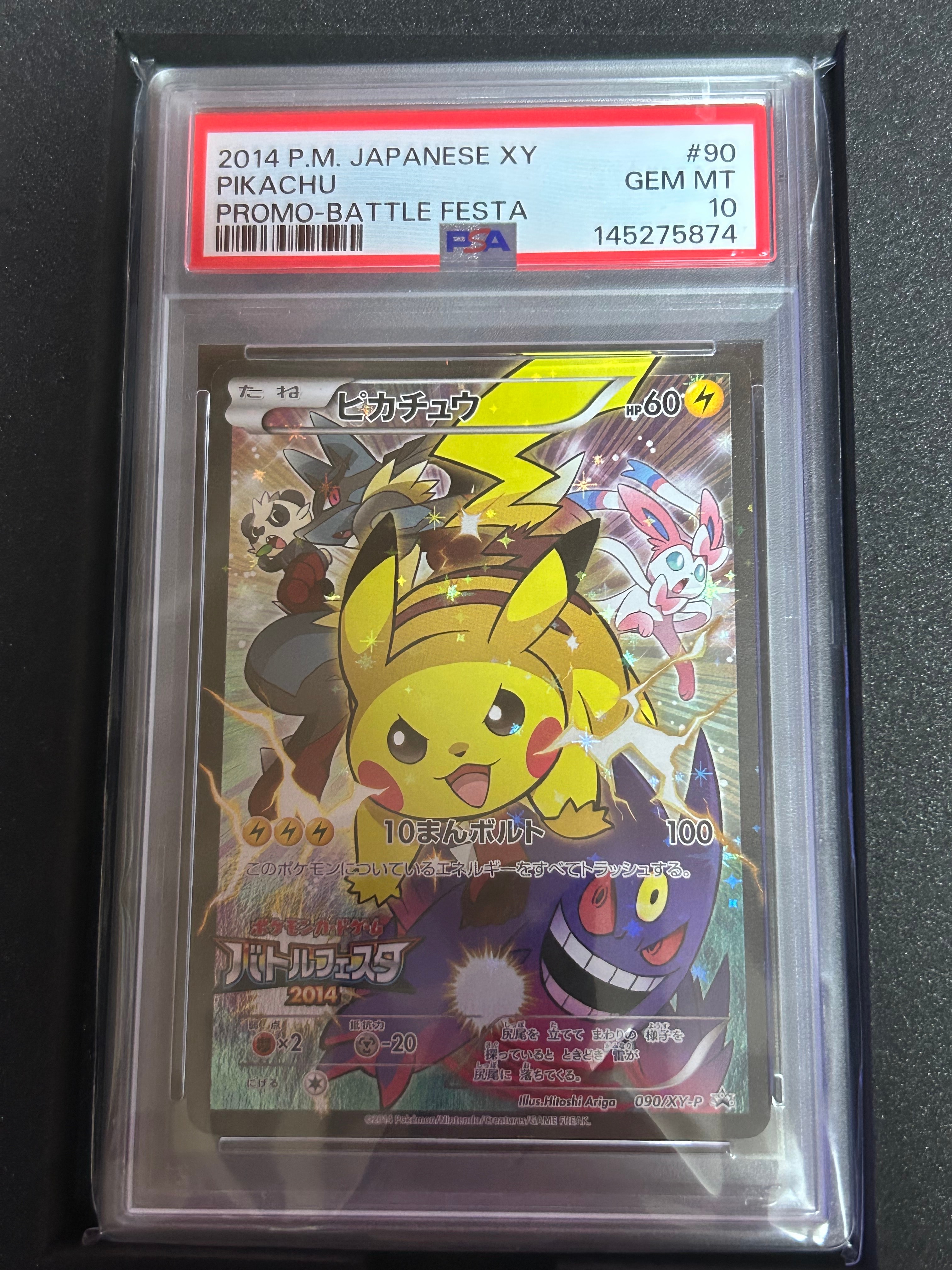 ピカチュウ: バトルフェスタ2014プロモ[XY-P 090/XY-P](プロモーションカード「XY-P」)