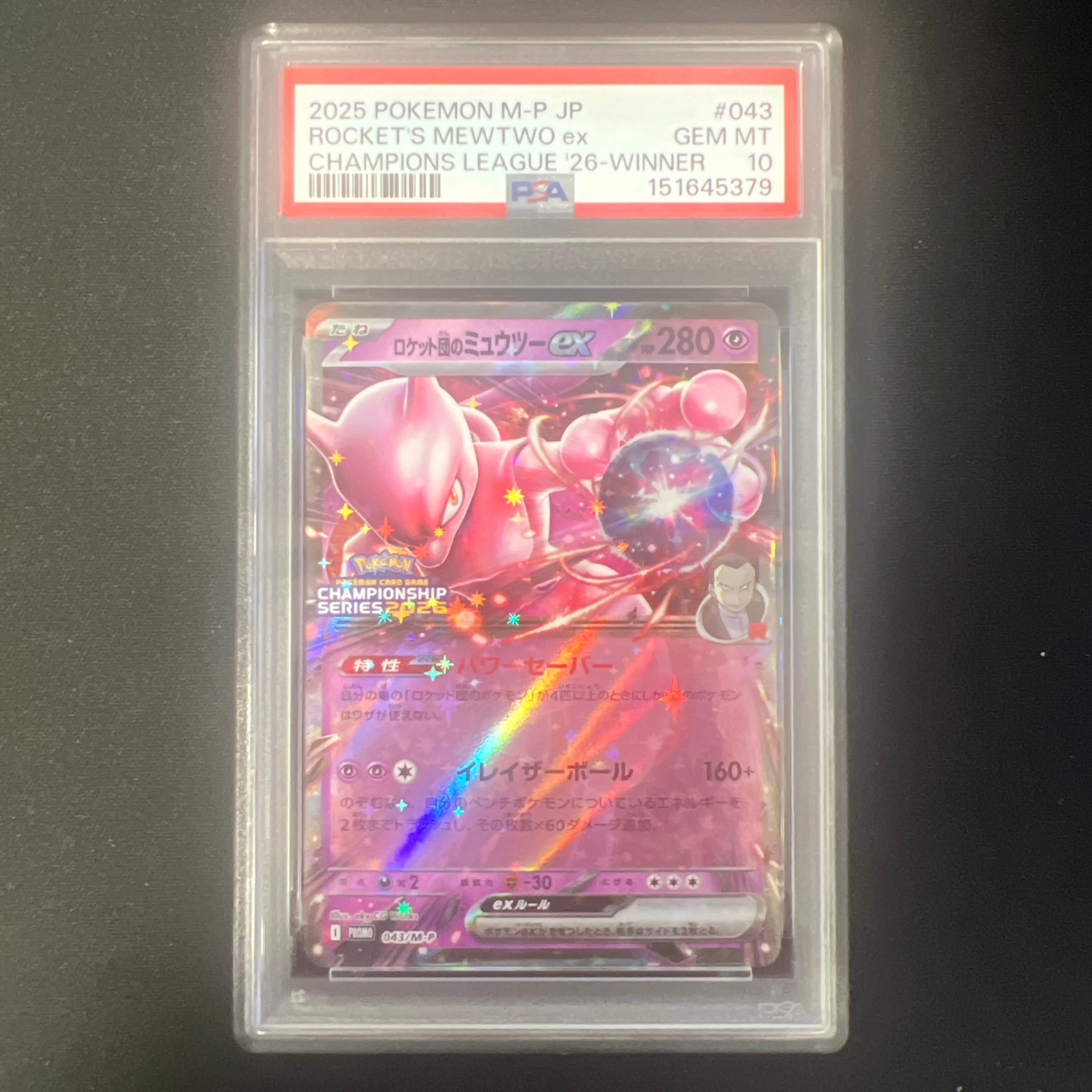 PSA10】ロケット団のミュウツーex P [M-P 043](メガ「プロモーション