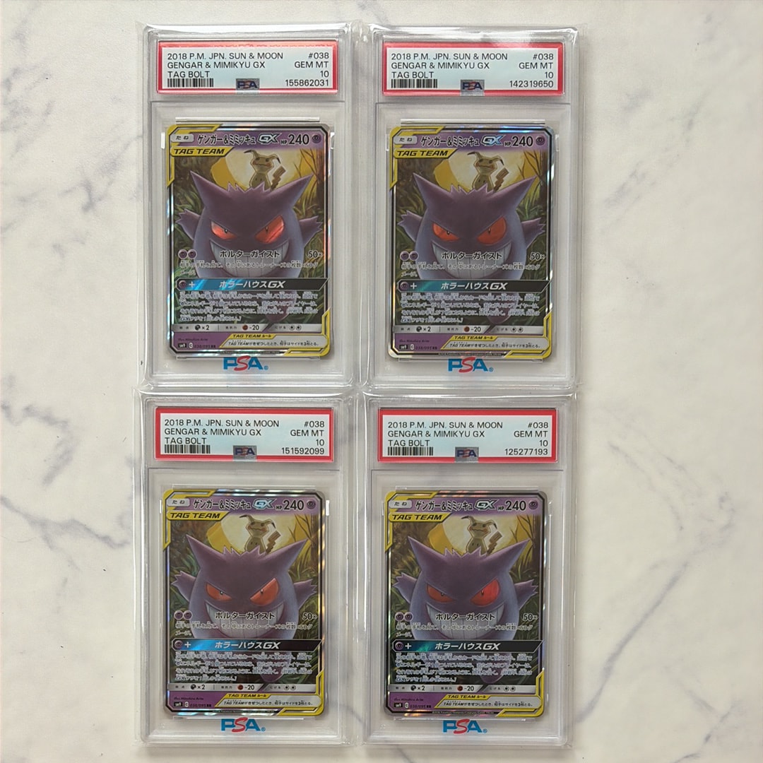 ゲンガー&ミミッキュGX RR [SM9 038/095](拡張パック「タッグボルト