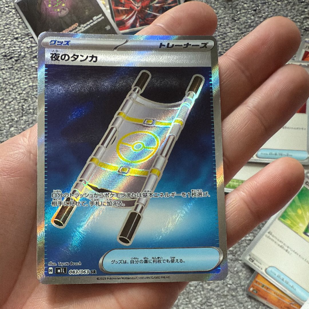夜のタンカ SR [M1L 083/063](拡張パック「メガブレイブ」)