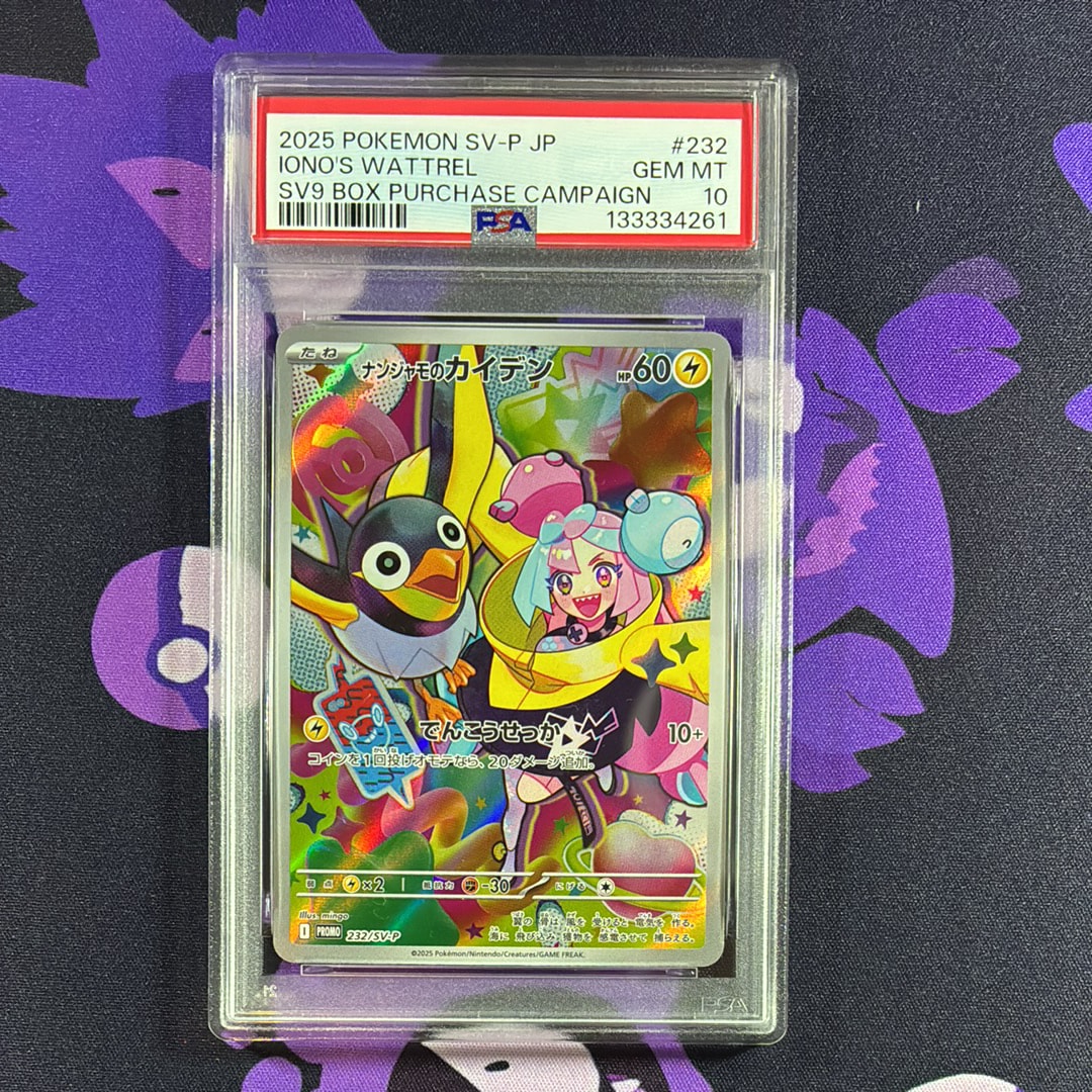 ナンジャモのカイデン P [SV-P 232](プロモーションカード「拡張パック バトルパートナーズ Box購入キャンペーン」)