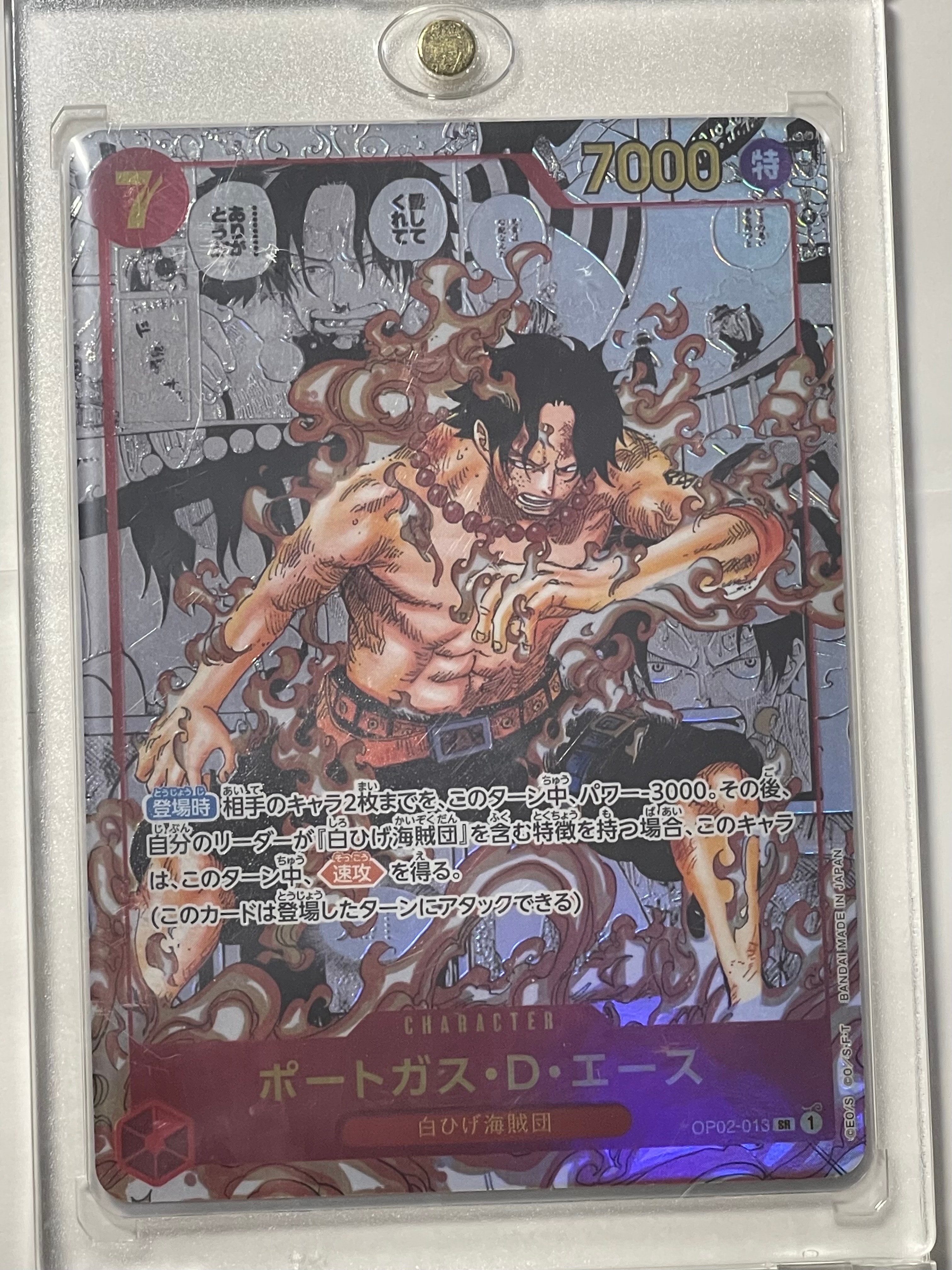 ポートガス・D・エース SR-SP (コミパラ) [OP02-013](ブースターパック「頂上決戦」)