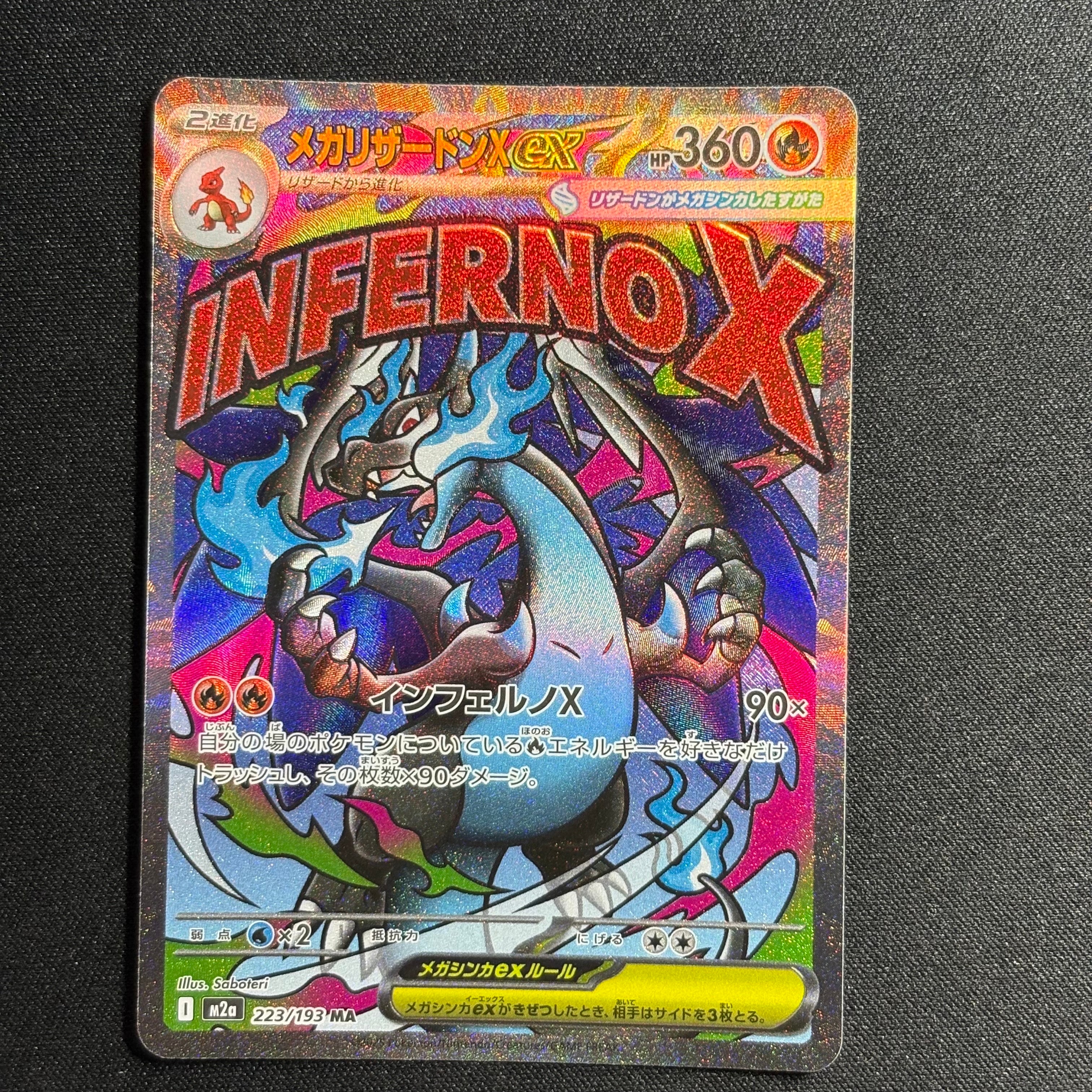 PSA10】メガリザードンXex MA :中国語箔押しエラー [M2a 223/193](ハイ