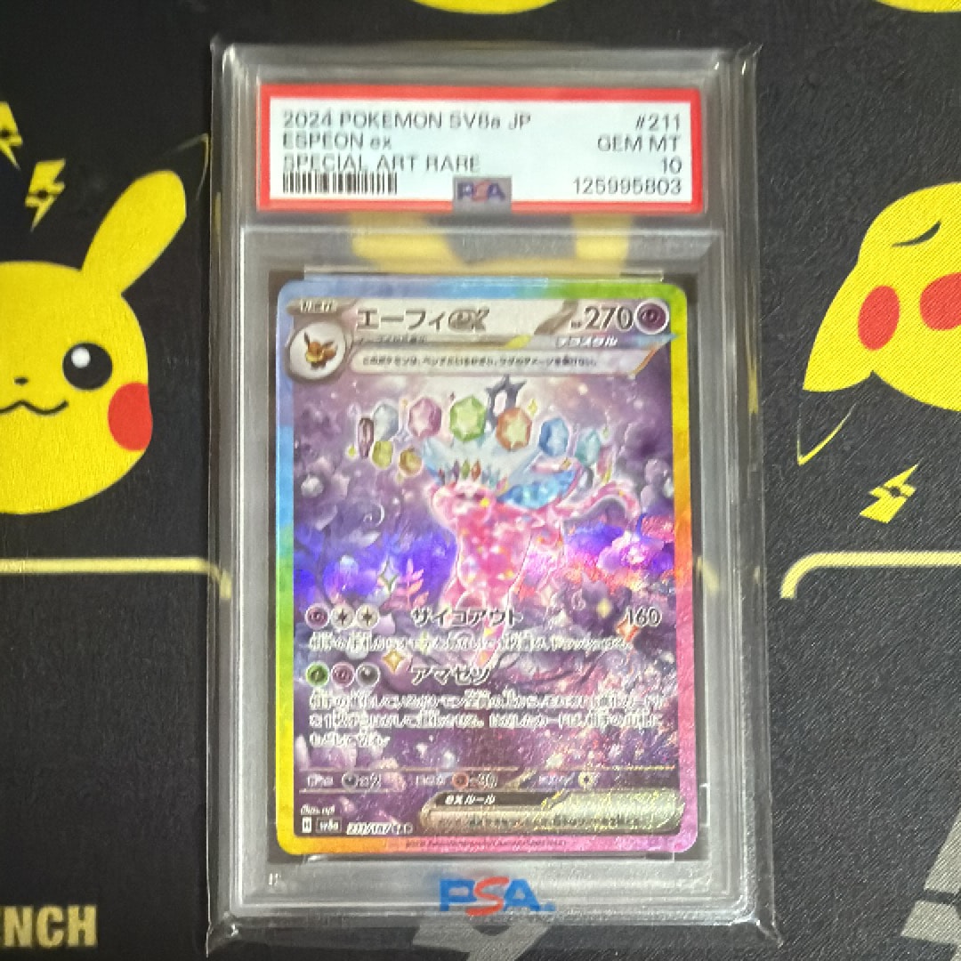 PSA10】エーフィex SAR [SV8a 211/187](ハイクラスパック「テラスタル
