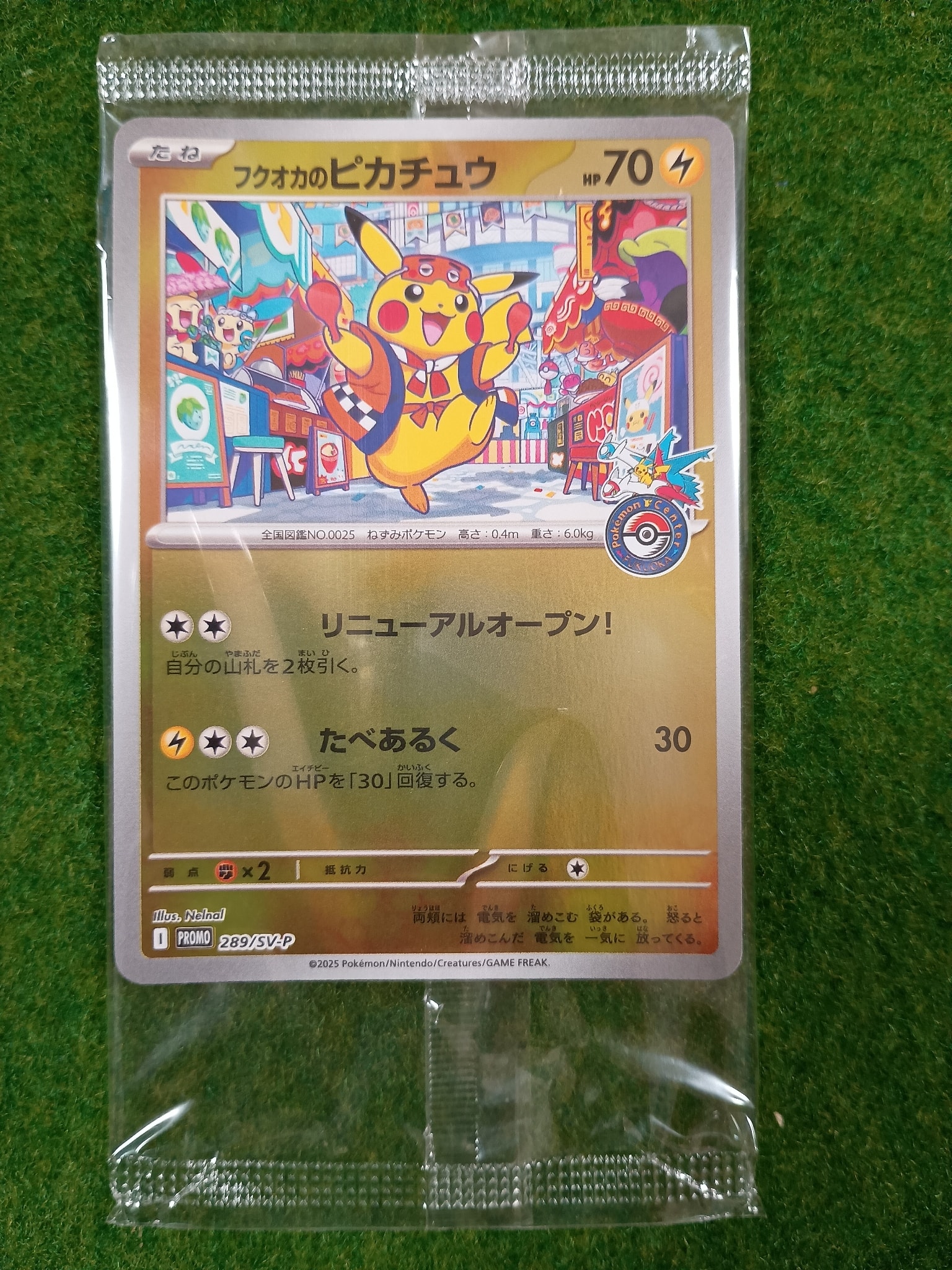 PSA10】プリン C: マスターボールミラー[SV2a 039/165](強化拡張パック