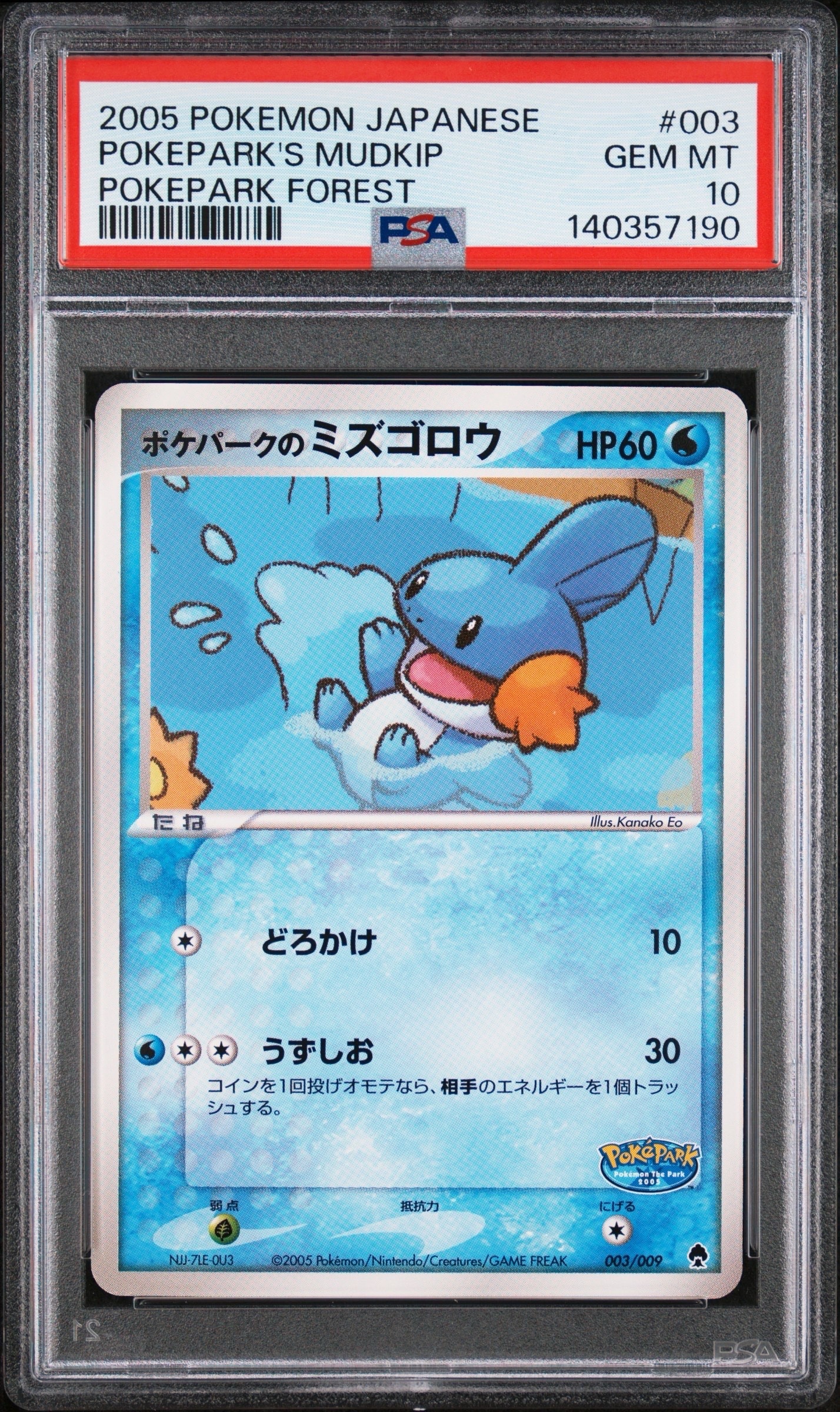 ケンタロス　008/009　ポケパークプレミアムファイル　ブルーシート　PCG PCG】ポケパーク プレミアムファイル ブルーシート – 晴れる屋2