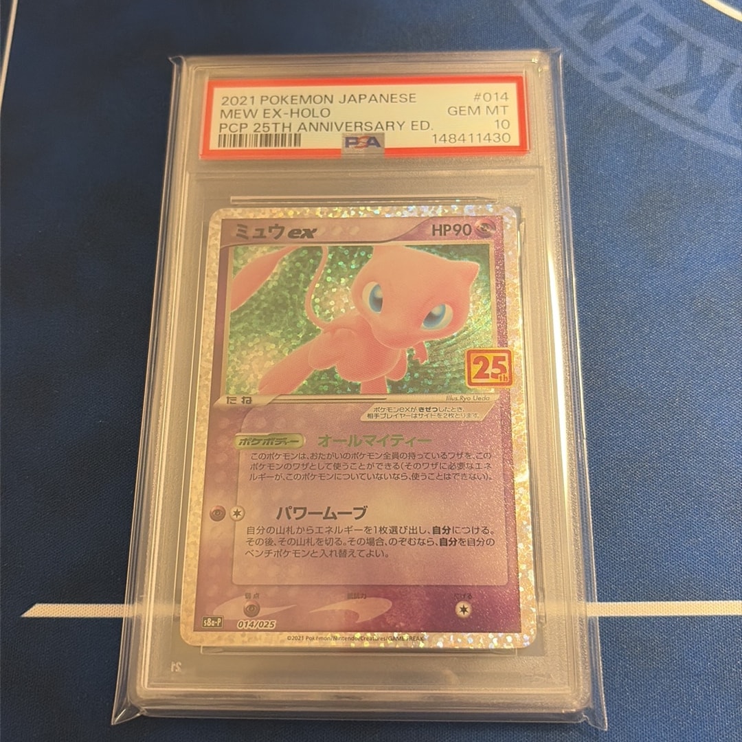PSA10】ピカチュウ: プロモ P [S-P 272](プロモーションカード「S-P