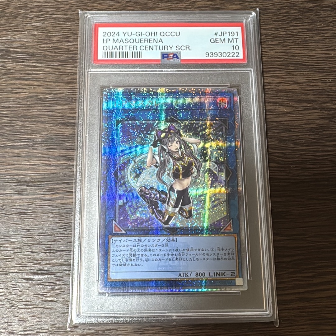 PSA10】I:Pマスカレーナ 25th SE [QCCU-JP191](クォーター