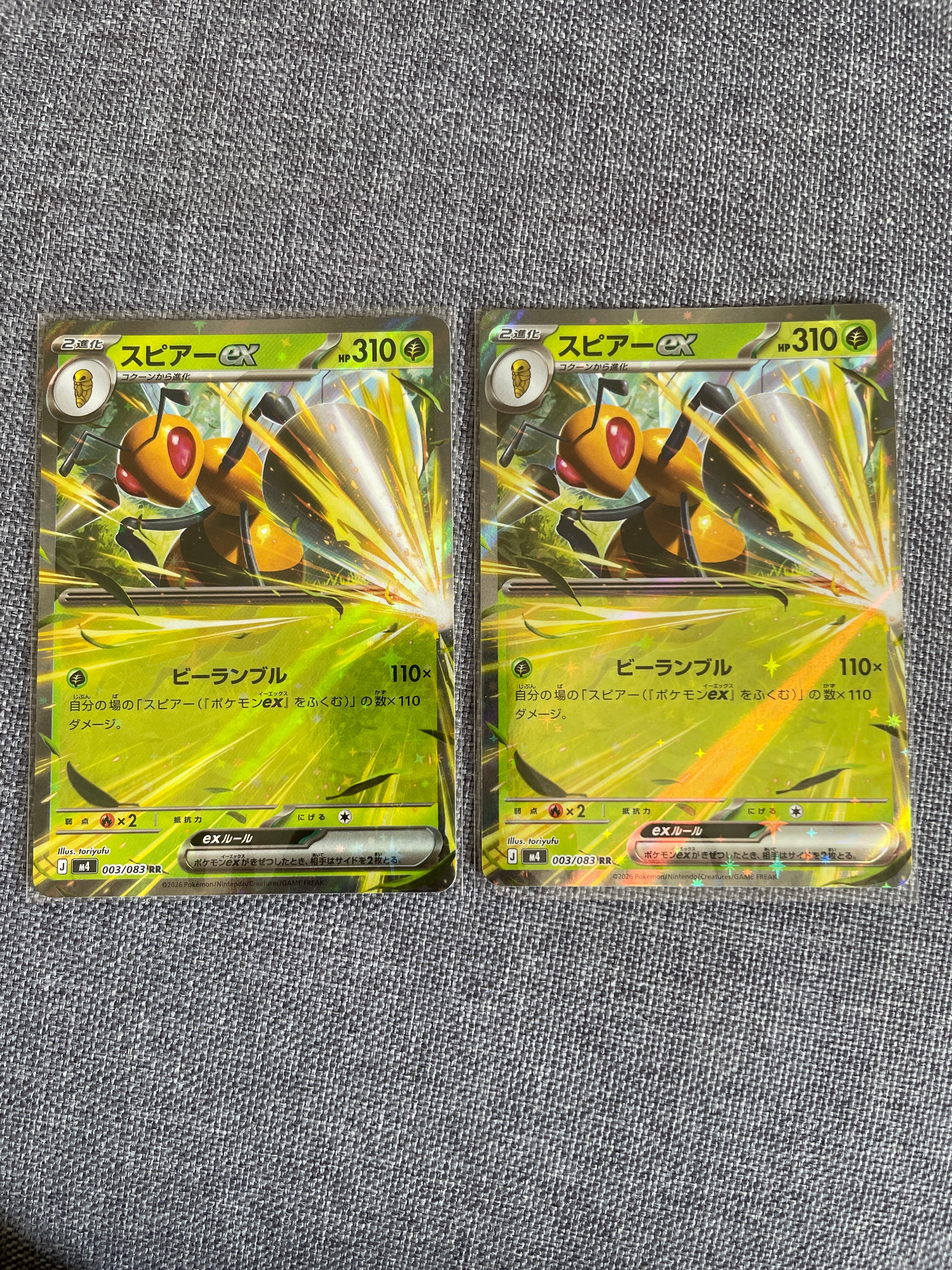 スピアーex RR [M4 003/083](拡張パック「ニンジャスピナー」)