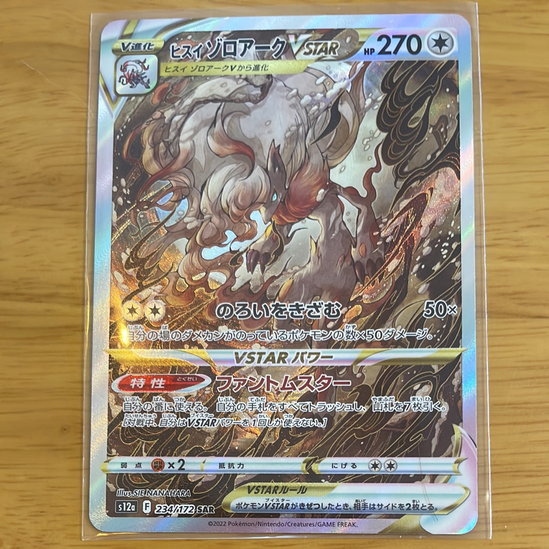 PSA10】ニドクイン U: マスターボールミラー[SV2a 031/165](強化拡張