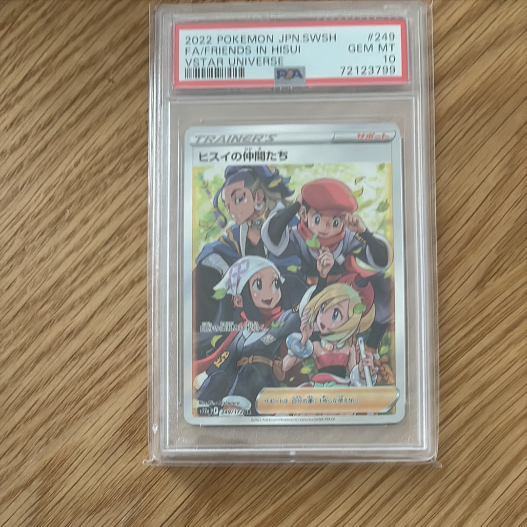 ヒスイの仲間たち SR[s12a 249/172](ハイクラスパック「VSTAR