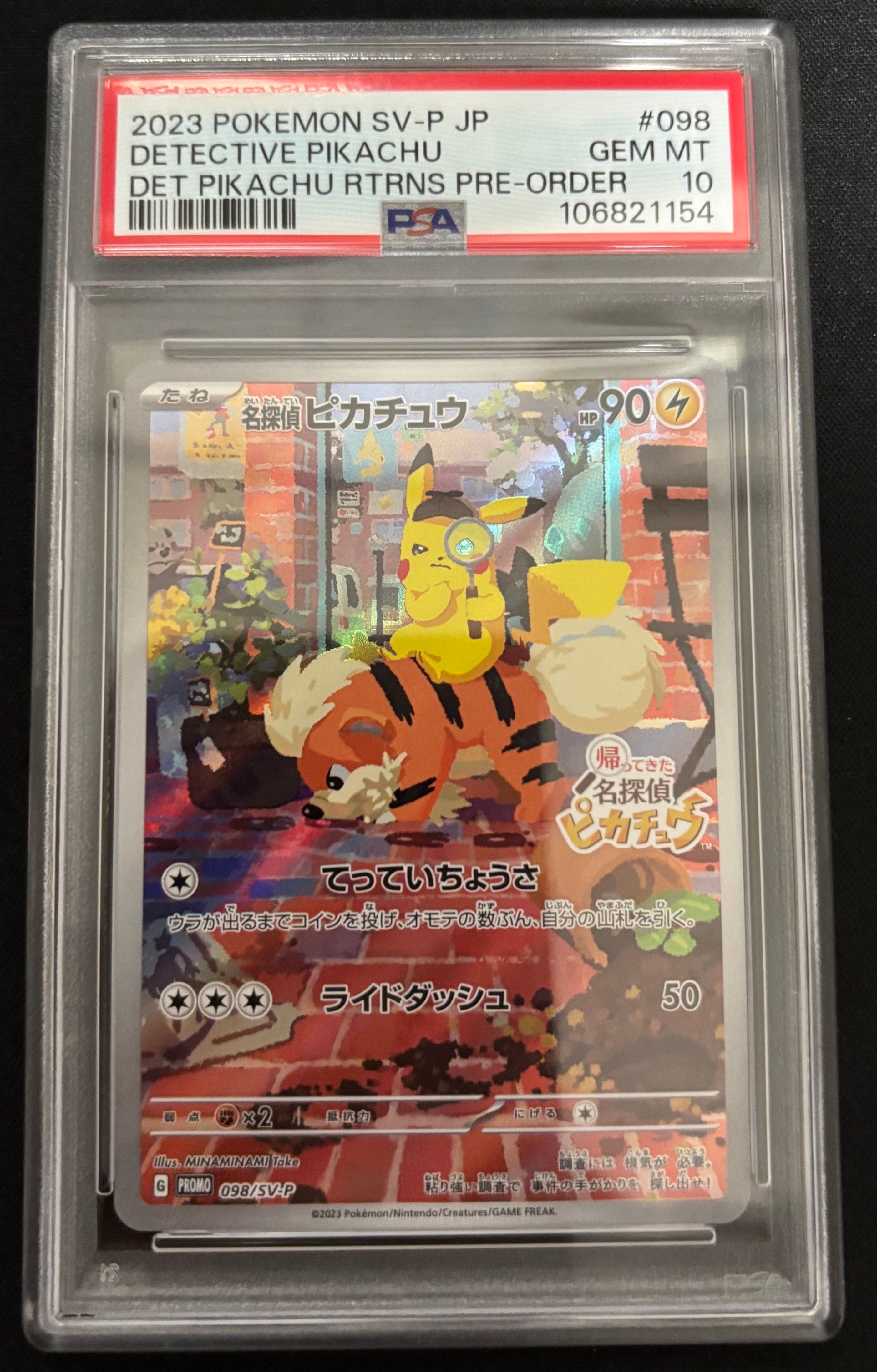 名探偵ピカチュウ: プロモ [SV-P 098](プロモーションカード「SV-P」)