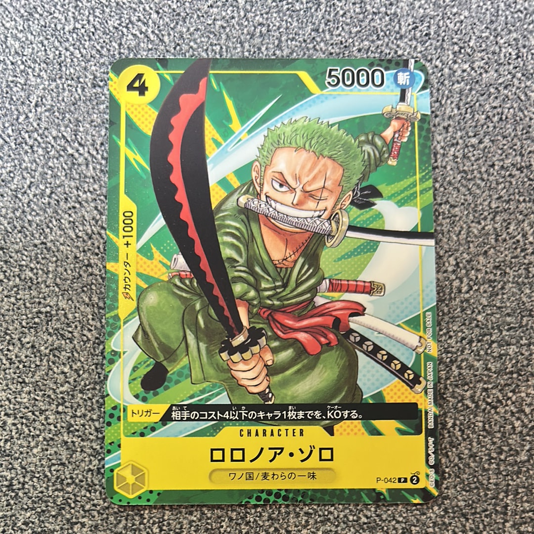 ロロノア・ゾロ P [P-042](最強ジャンプ 2023年 9月号 [修正後])