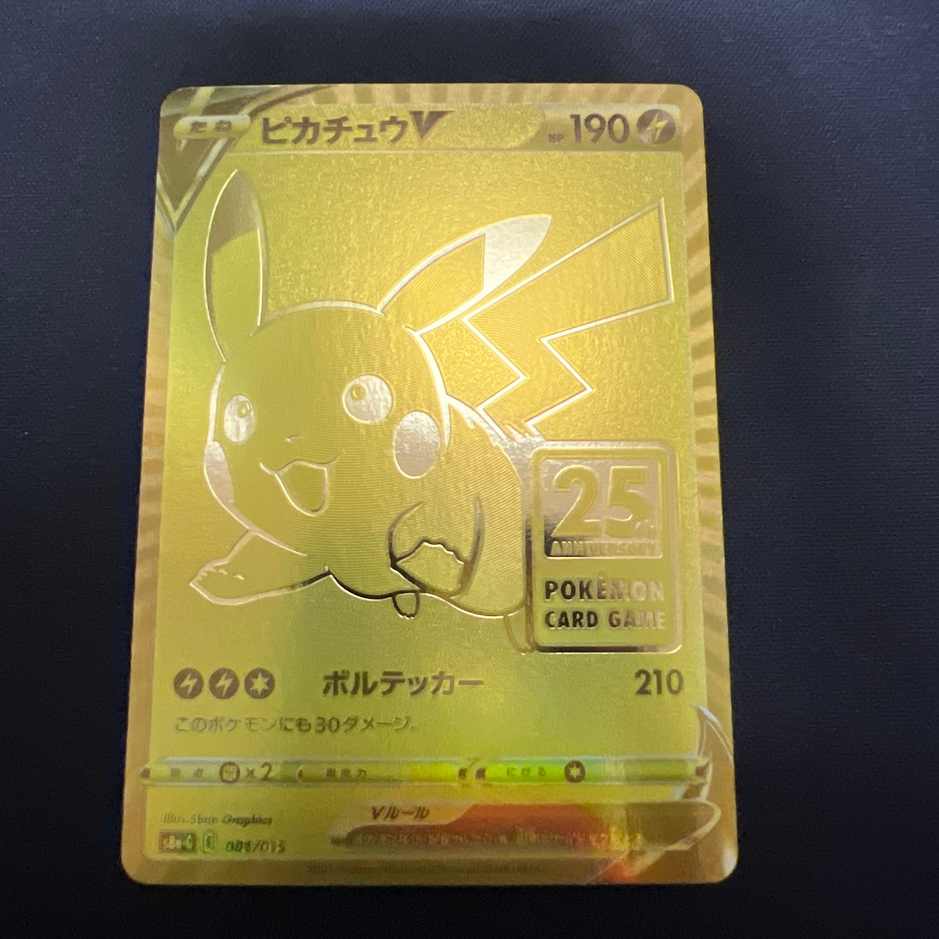 真夏の太陽 ホロライブvol2 がうるぐら SSP PSA10PSA10 ピカチュウV