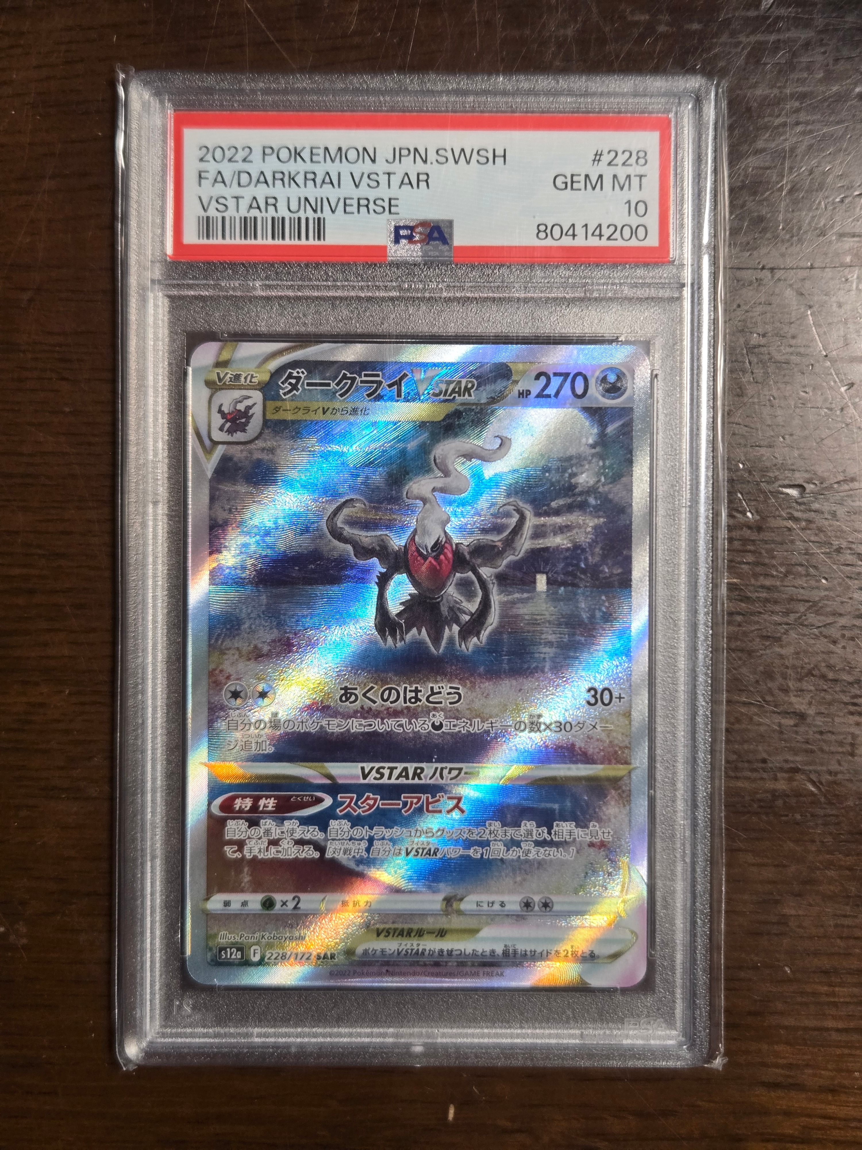 Nの筋書き SR [SV11B 165/086](拡張パック「ブラックボルト」)の新品