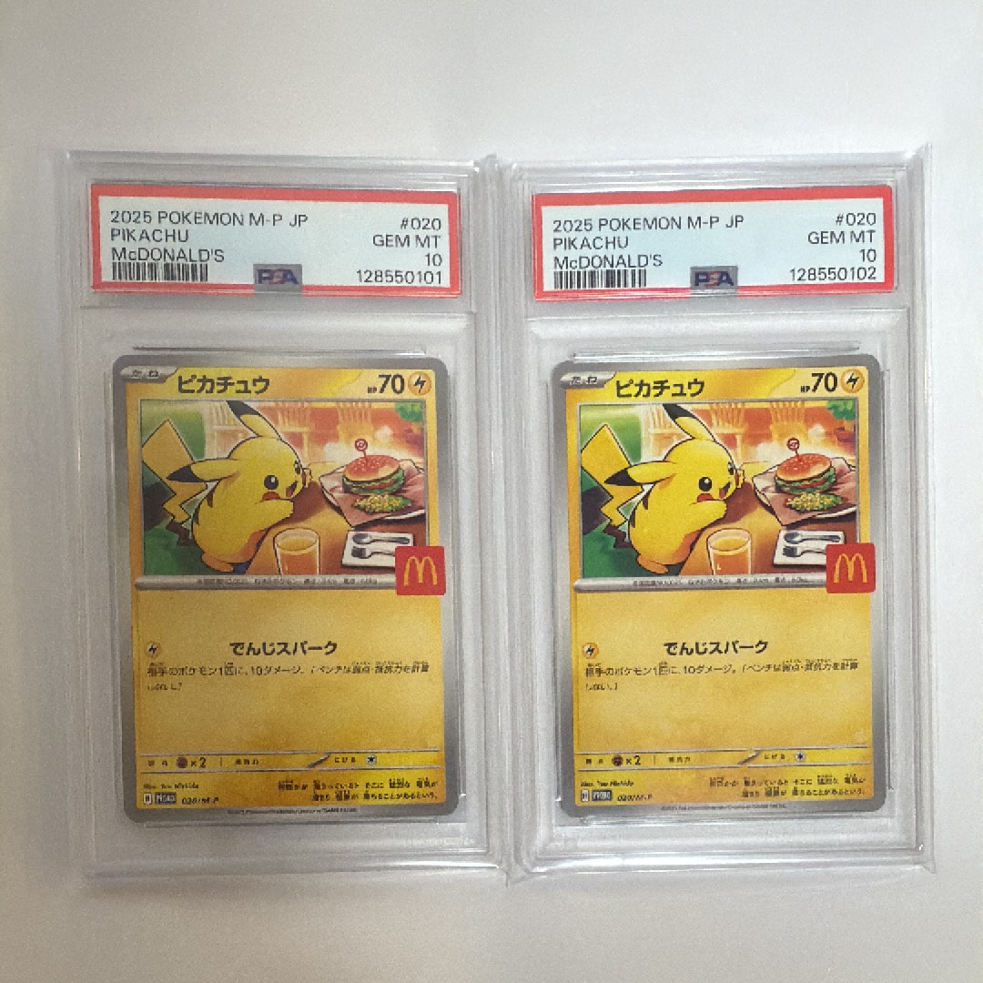 ピカチュウ P [M-P 020](プロモカードパック「マクドナルド ハッピーセット2025」)