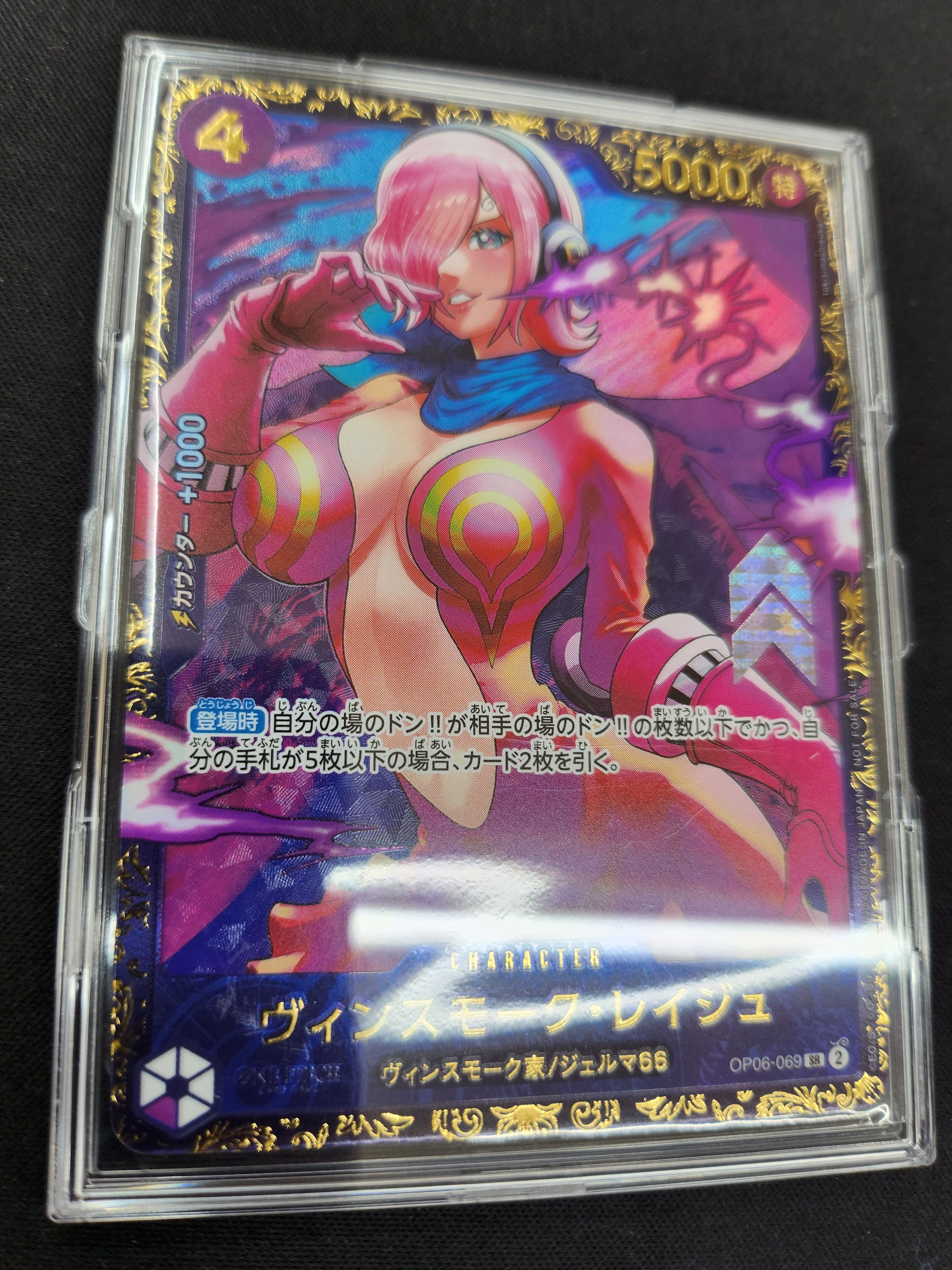 ヴィンスモーク・レイジュ SR [OP06-069](フラッグシップバトル 優勝記念品)