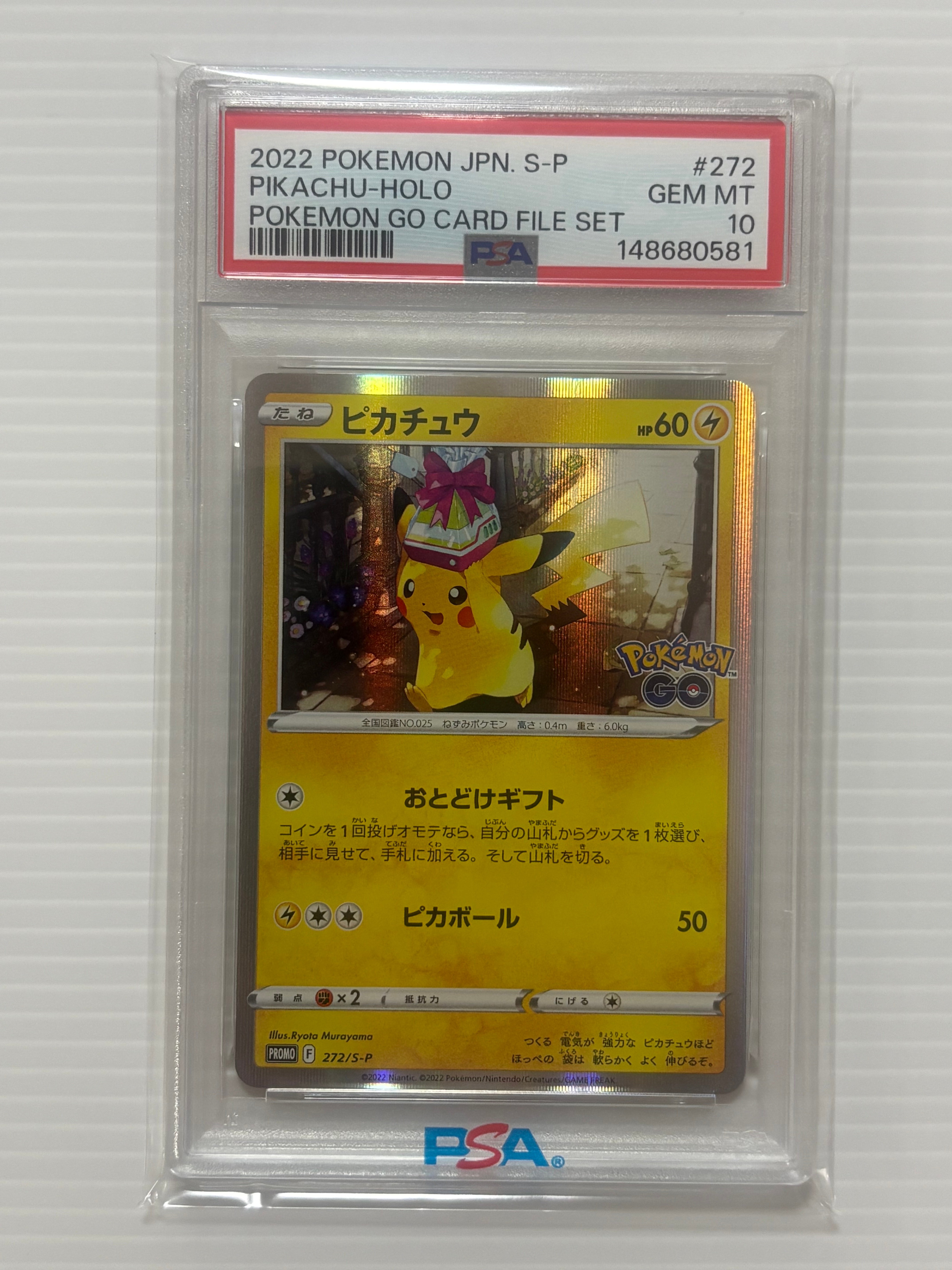 ピカチュウ: プロモ P [S-P 272](プロモーションカード「S-P」)の新品