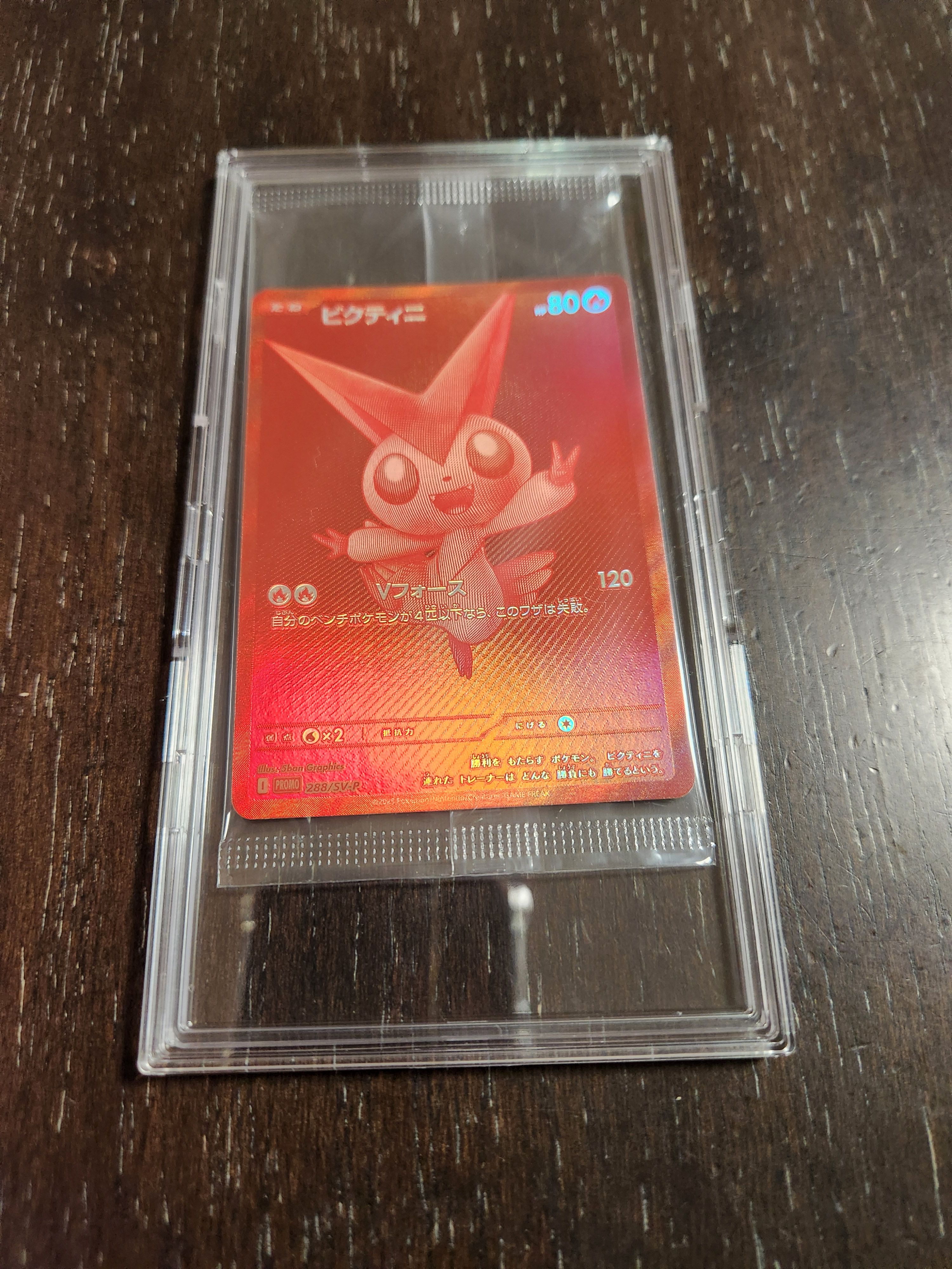 ビクティニ P [SV-P 288](プロモーションカード「ビクティニBWR争奪戦 上位賞 / おうちでブラックボルト・ホワイトフレア デッキ構築戦キャンペーン)