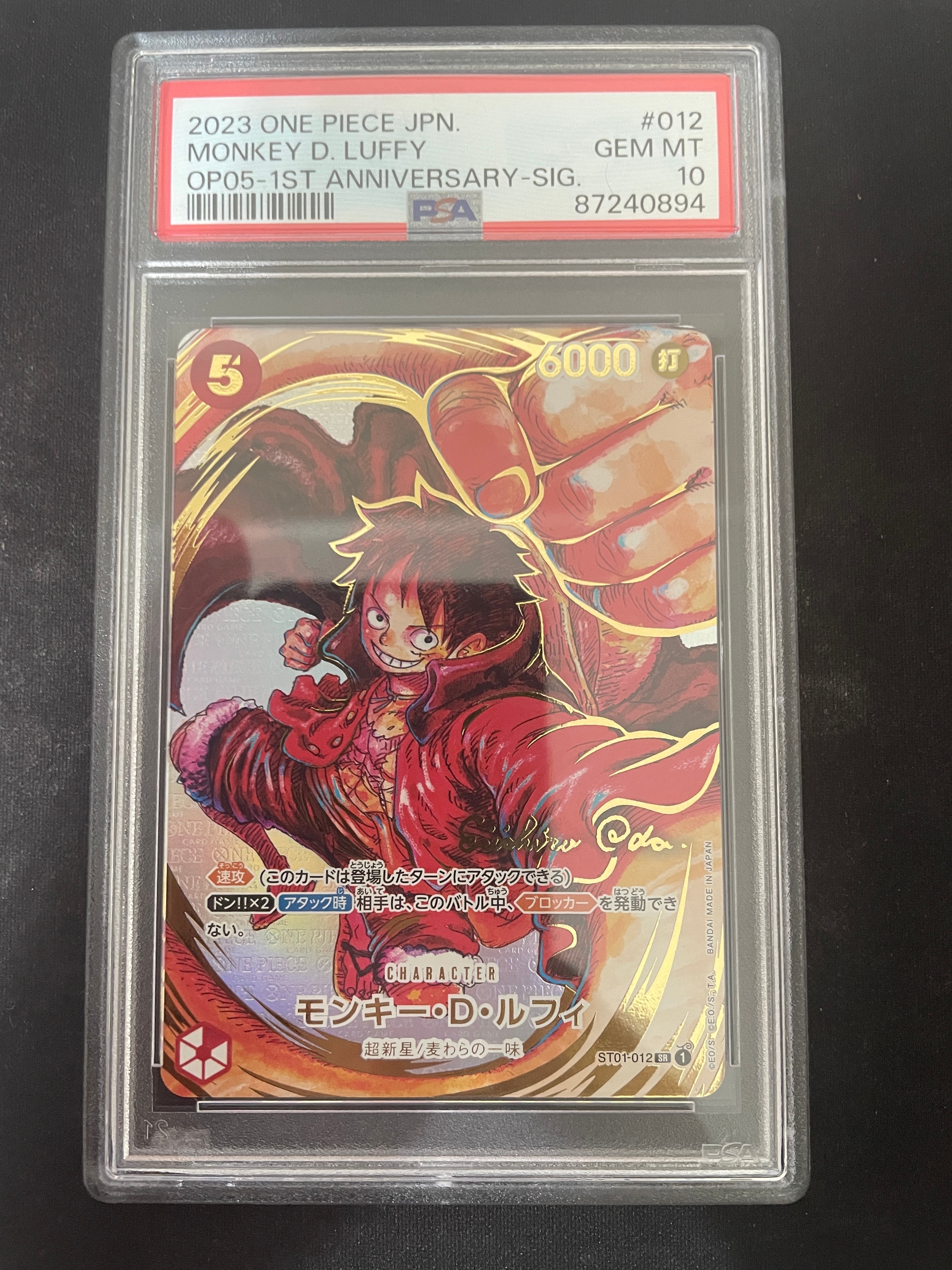 モンキー・D・ルフィ SR-P (サインルフィ) [ST01-012] (ブースターパック 新時代の主役)