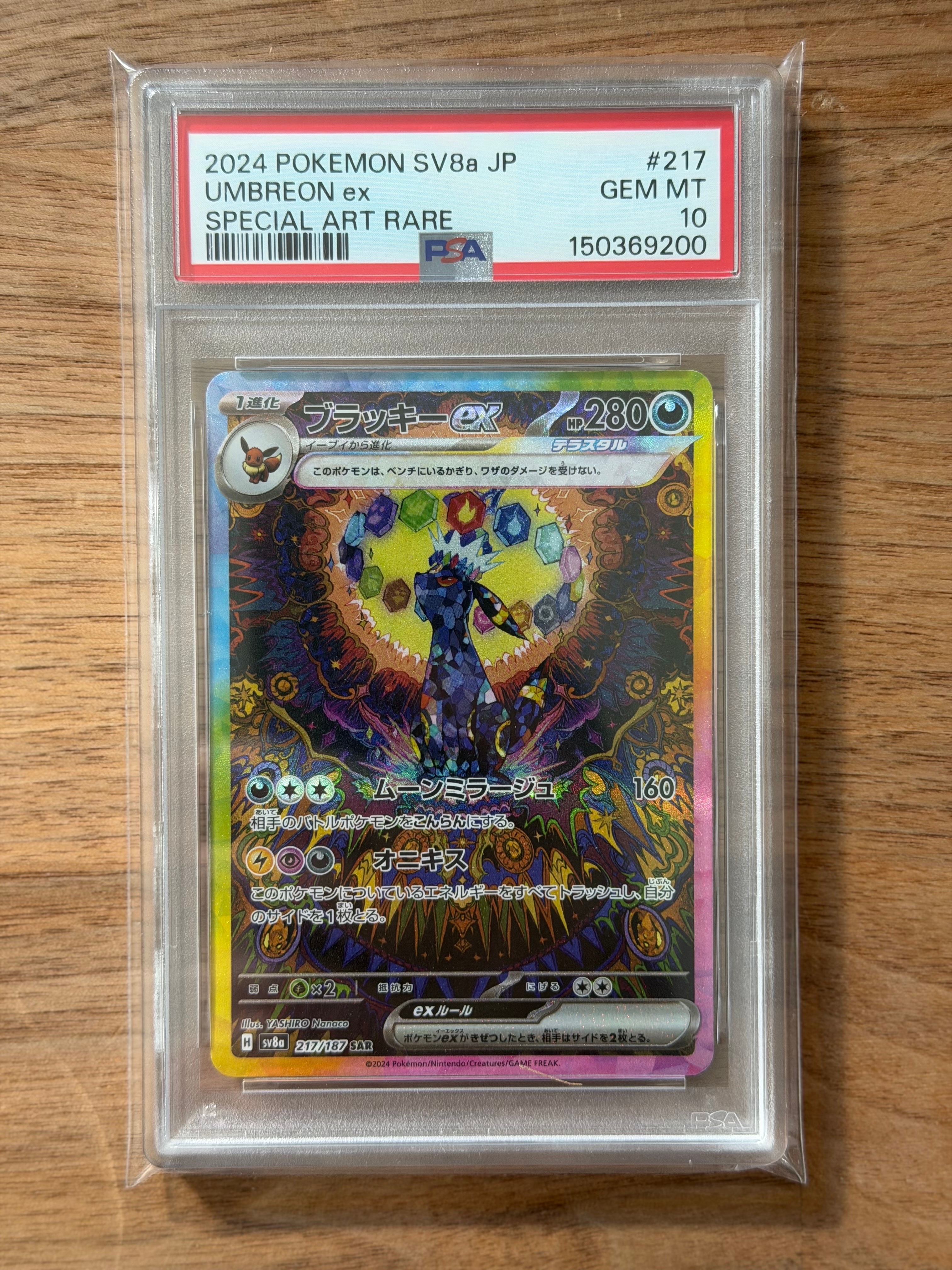 ゲンガー U [SM10 033/095](拡張パック「ダブルブレイズ」)の新品/中古