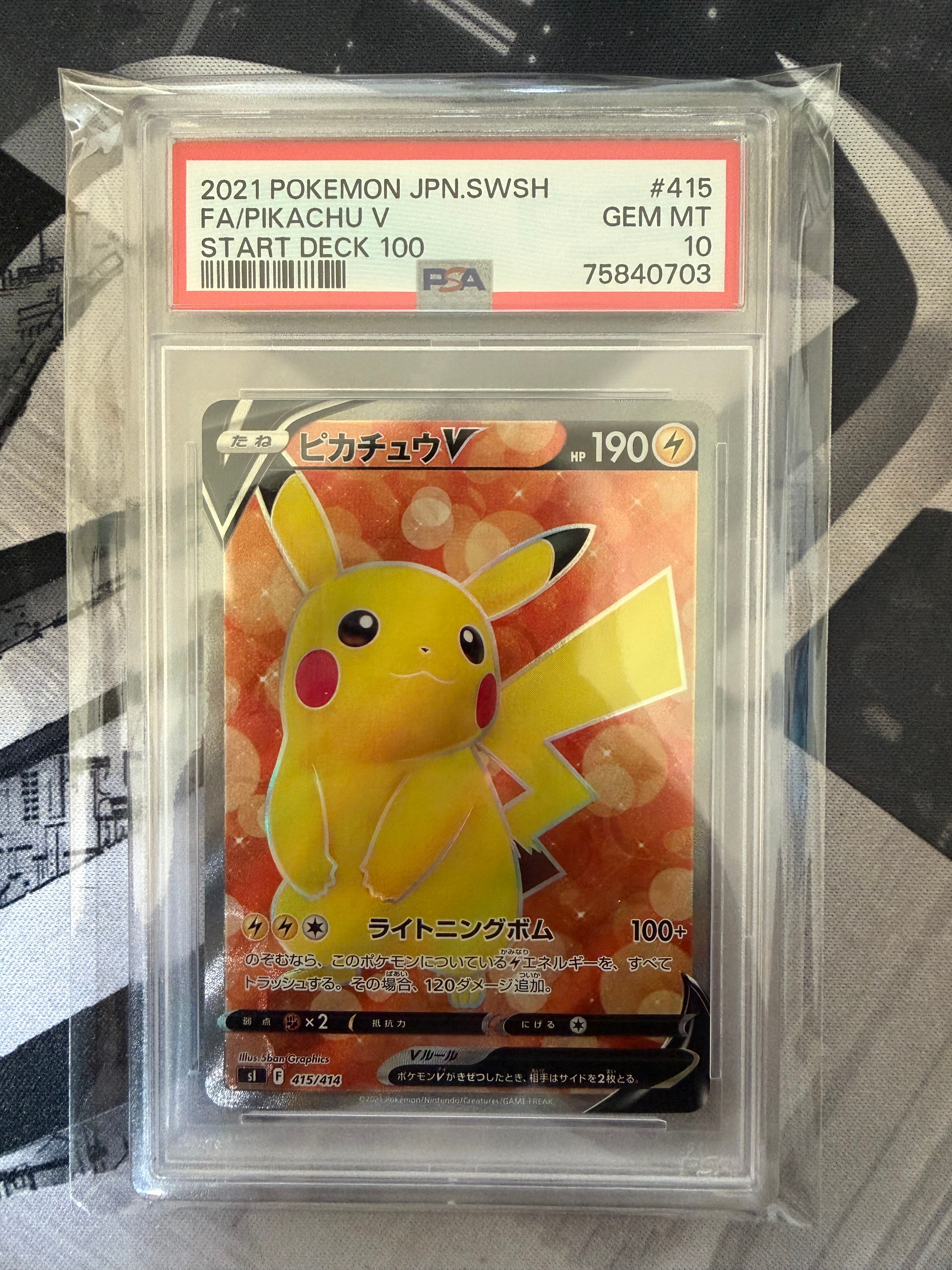 ピカチュウ: プロモ [001/SV-P](プロモーションカード「SV-P」)の新品