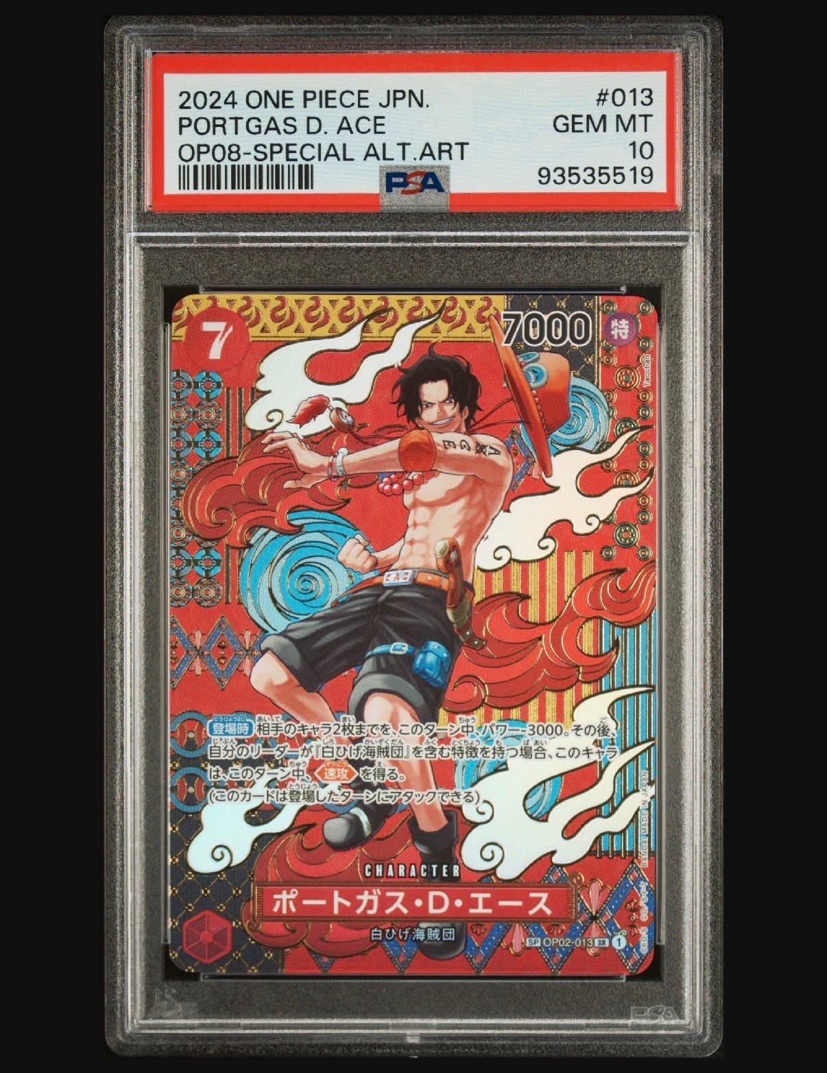 PSA10】ポートガス・D・エース SR-SPC [OP02-013](ブースターパック