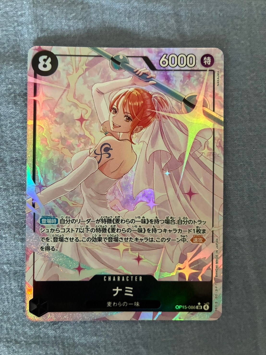 ナミ SR-P [OP15-086](ブースターパック「神の島の冒険」)の新品/中古