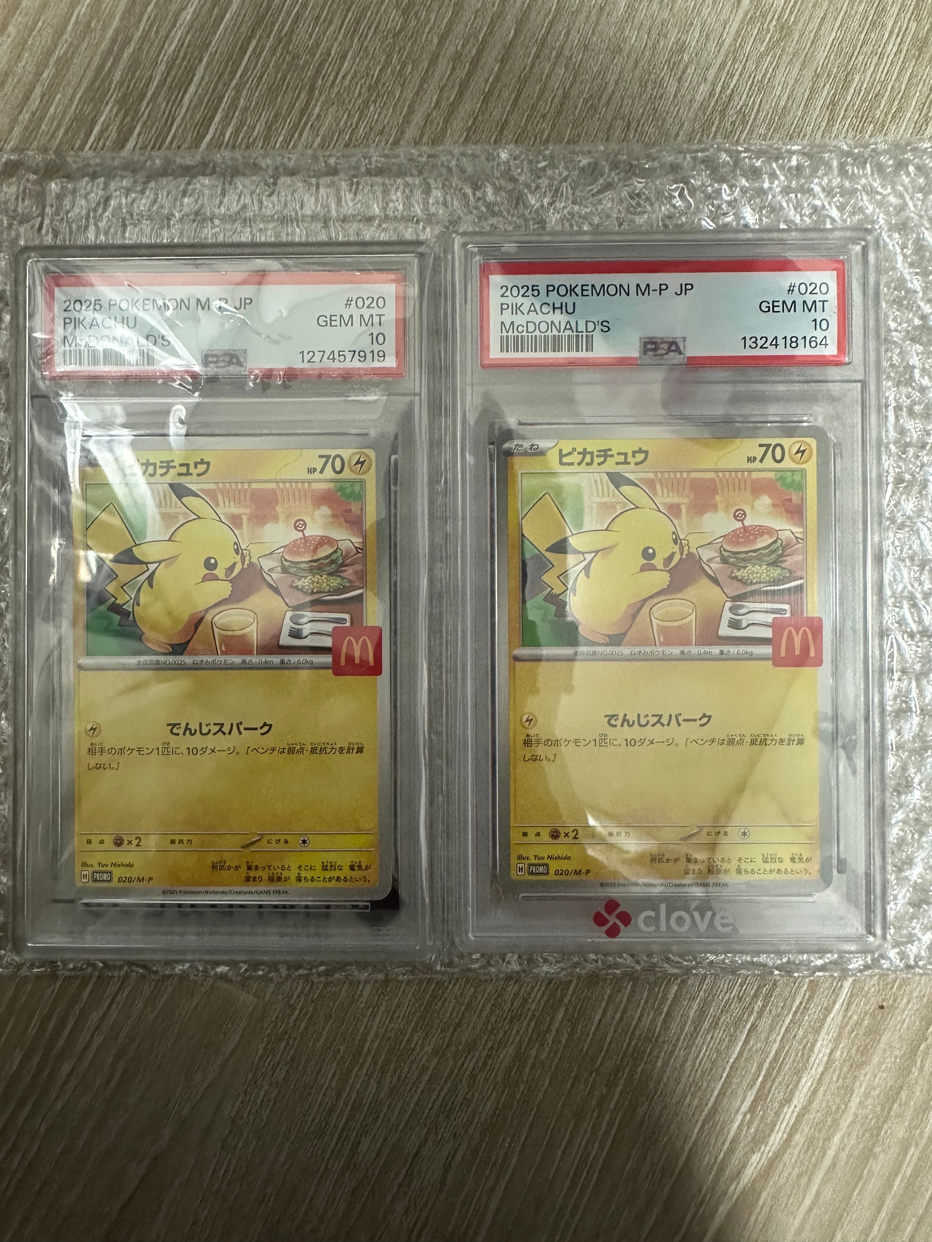 PSA10】ピカチュウ P [M-P 020](プロモカードパック「マクドナルド