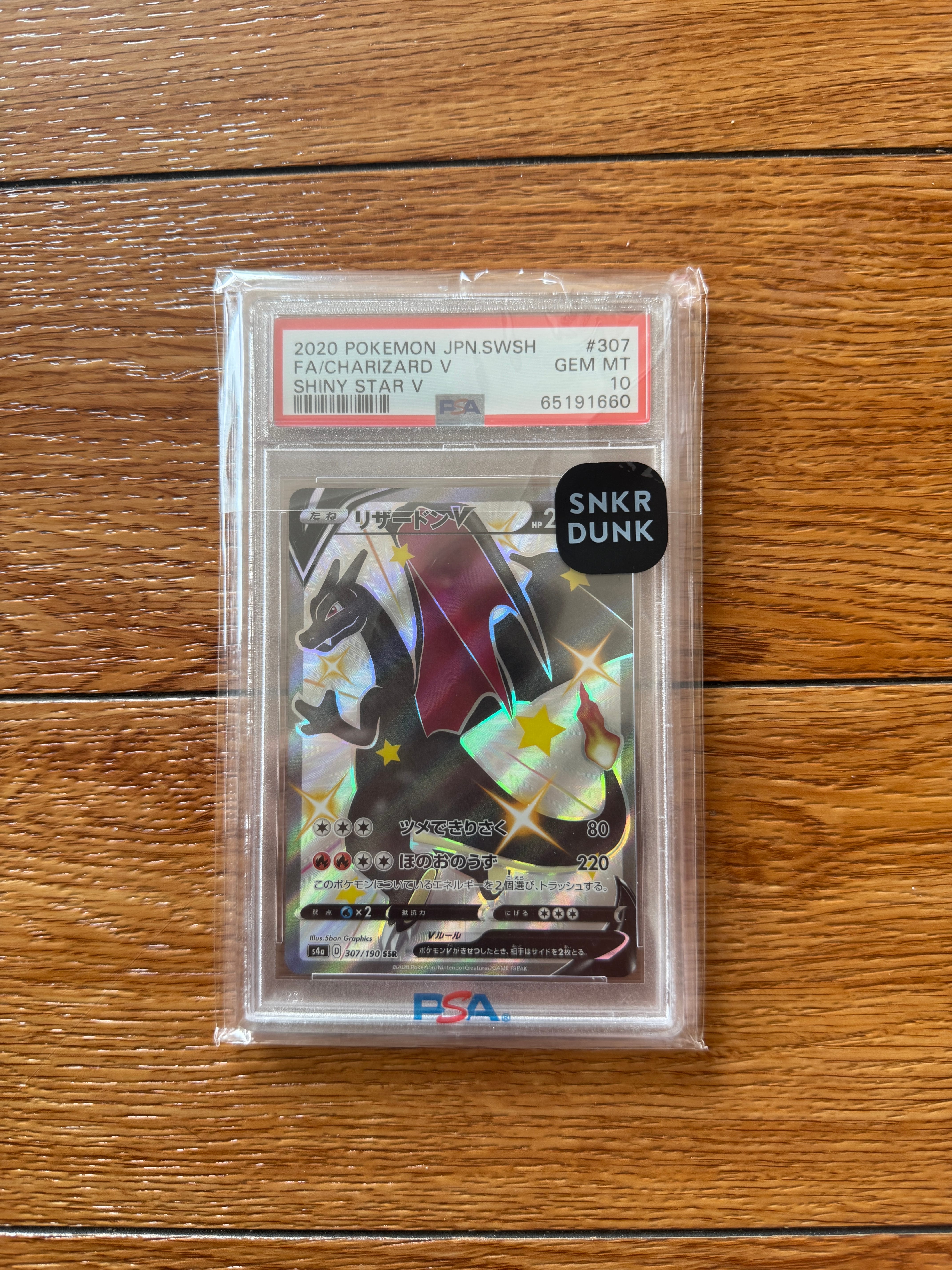 ミュウex SAR[SV2a 205/165](強化拡張パック「ポケモンカード151」)の