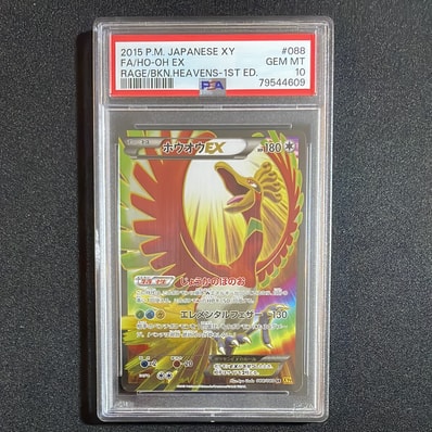 ホウオウEX SR XY9 破天の怒り 088/080 ホウオウEX SR :1ED [XY9 088/ ホウオウEX SR XY9 破天の怒り 088/080 ホウオウEX SR :1ED [XY9 088/
