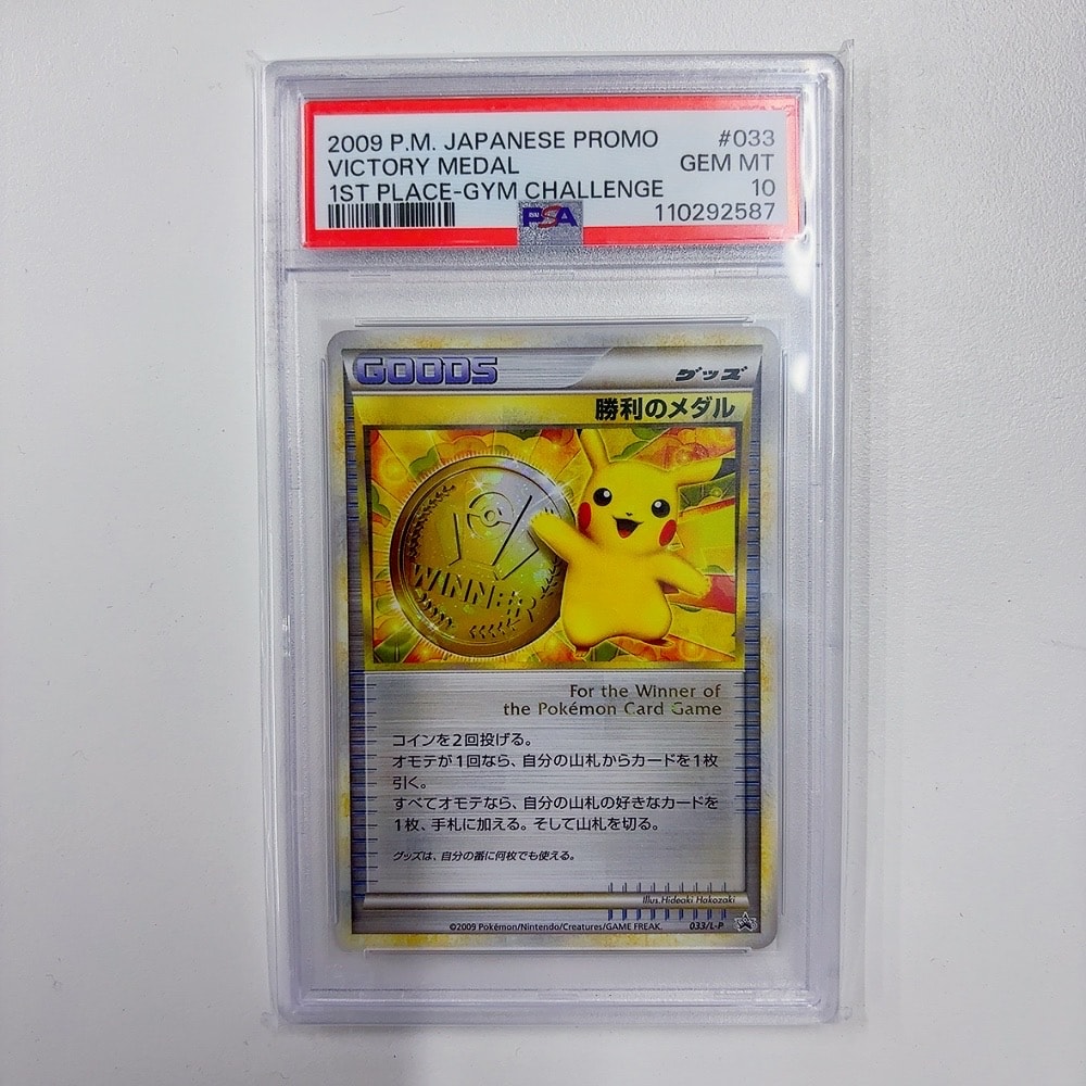 勝利のメダル: プロモ[L-P 033/L-P](プロモーションカード「L-P」)