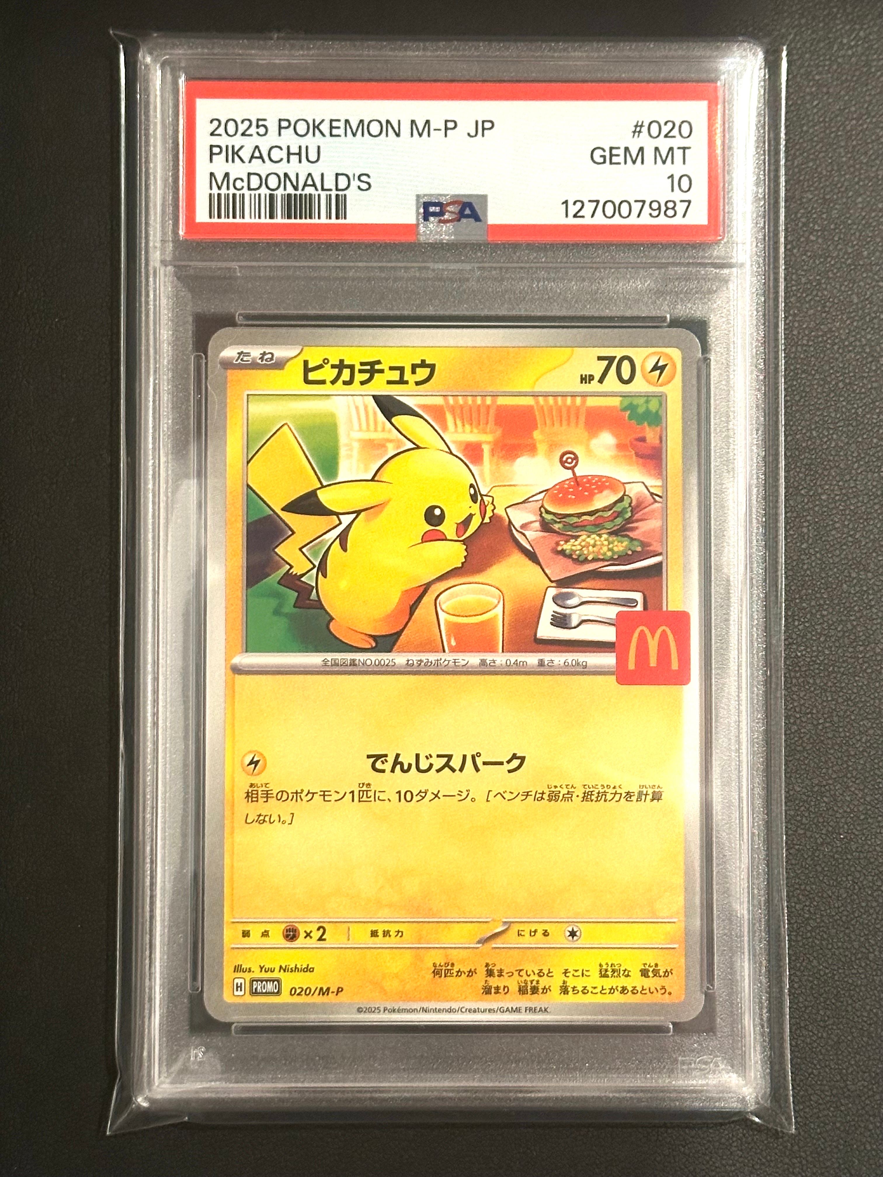 ピカチュウ P [M-P 020](プロモカードパック「マクドナルド ハッピーセット2025」)