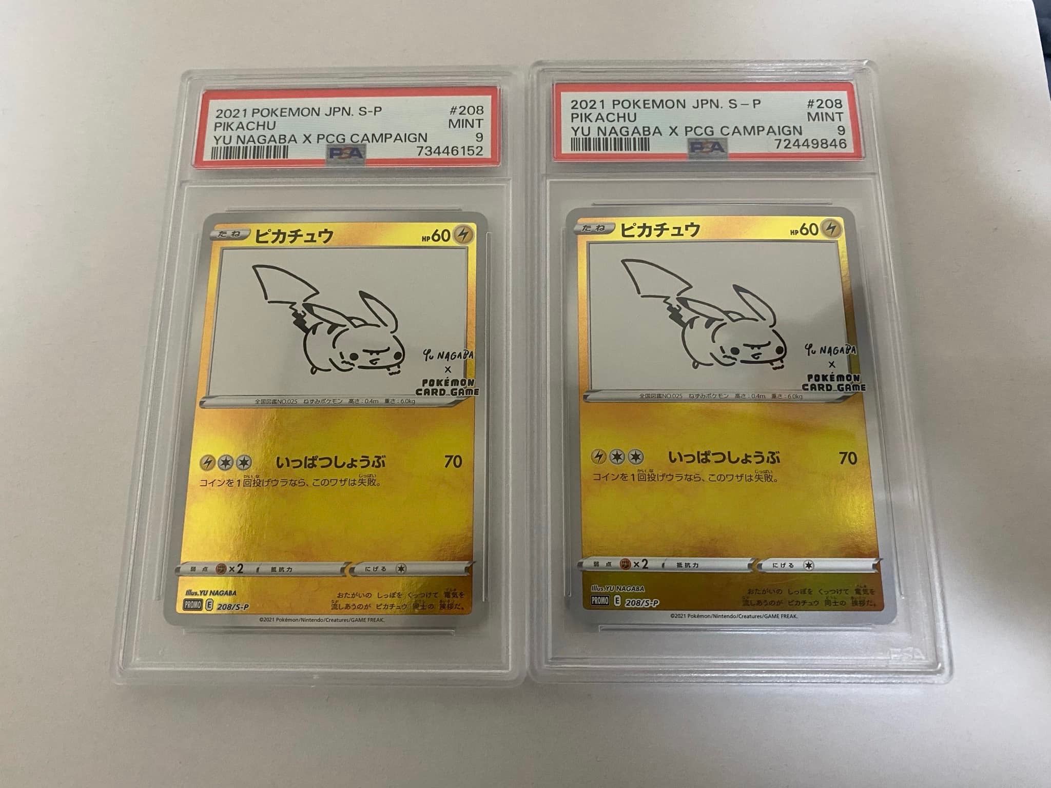 ピカチュウ:プロモ [S-P 208](「YU NAGABA×ポケモンカードゲーム」プロモーションカード「S-P」)