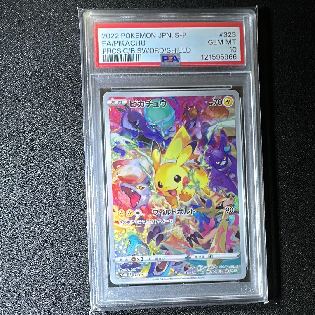 ピカチュウ: プロモ[323 S-P](プロモーションカード「プレシャス コレクターボックス ソード&シールド」)