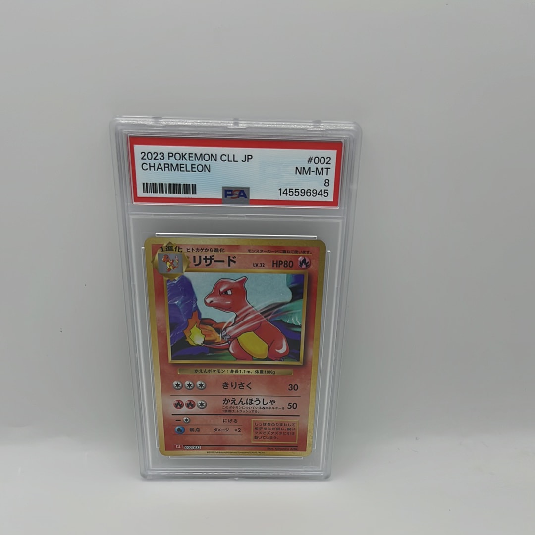 リザード [CLL 002/032](ポケモンカードゲーム Classic)