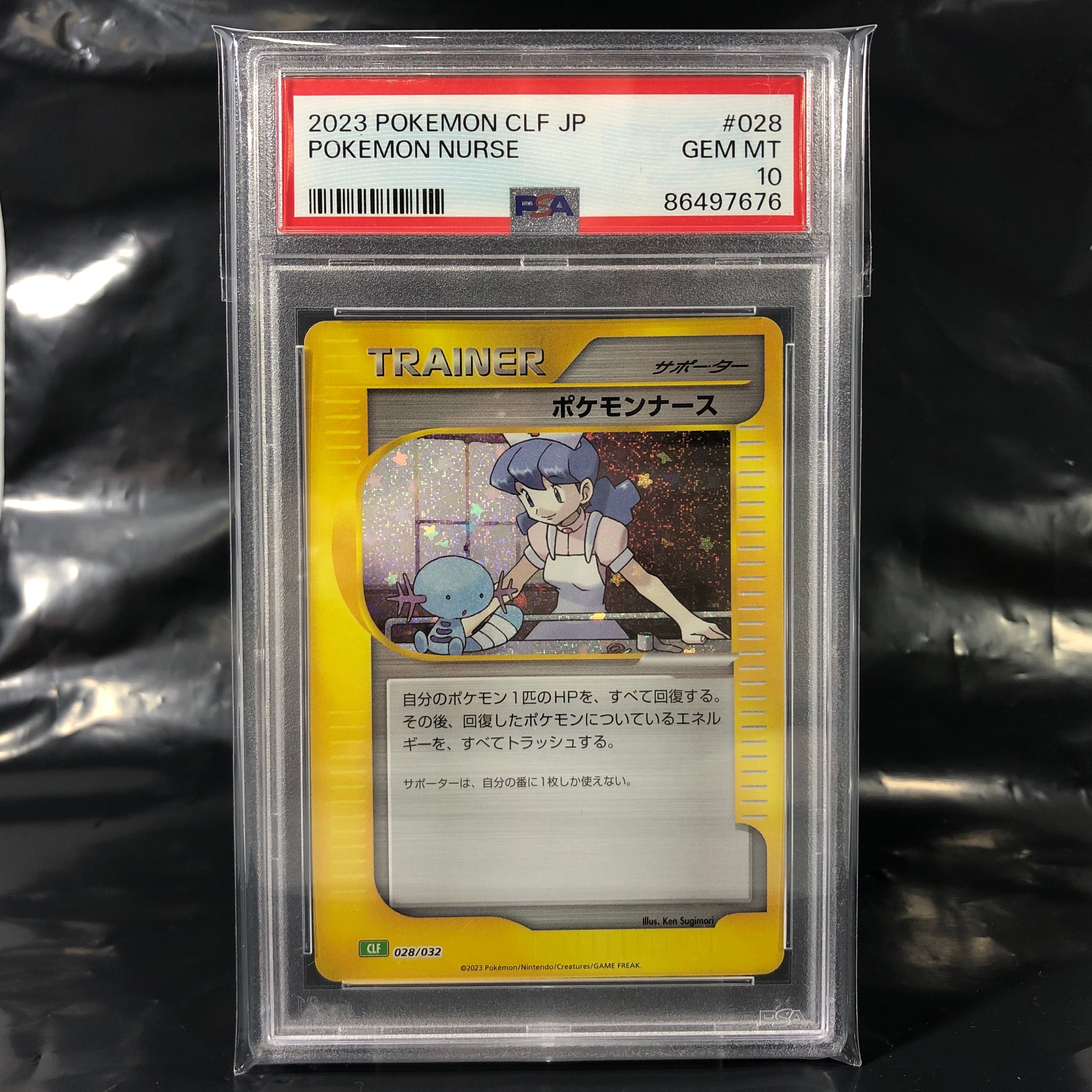 ポケモンナース [CLF 028/032](ポケモンカードゲーム Classic)