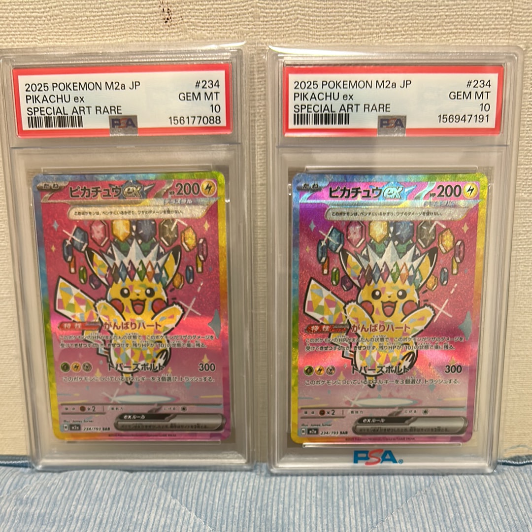ピカチュウex SAR [M2a 234/193](ハイクラスパック「MEGAドリームex」)