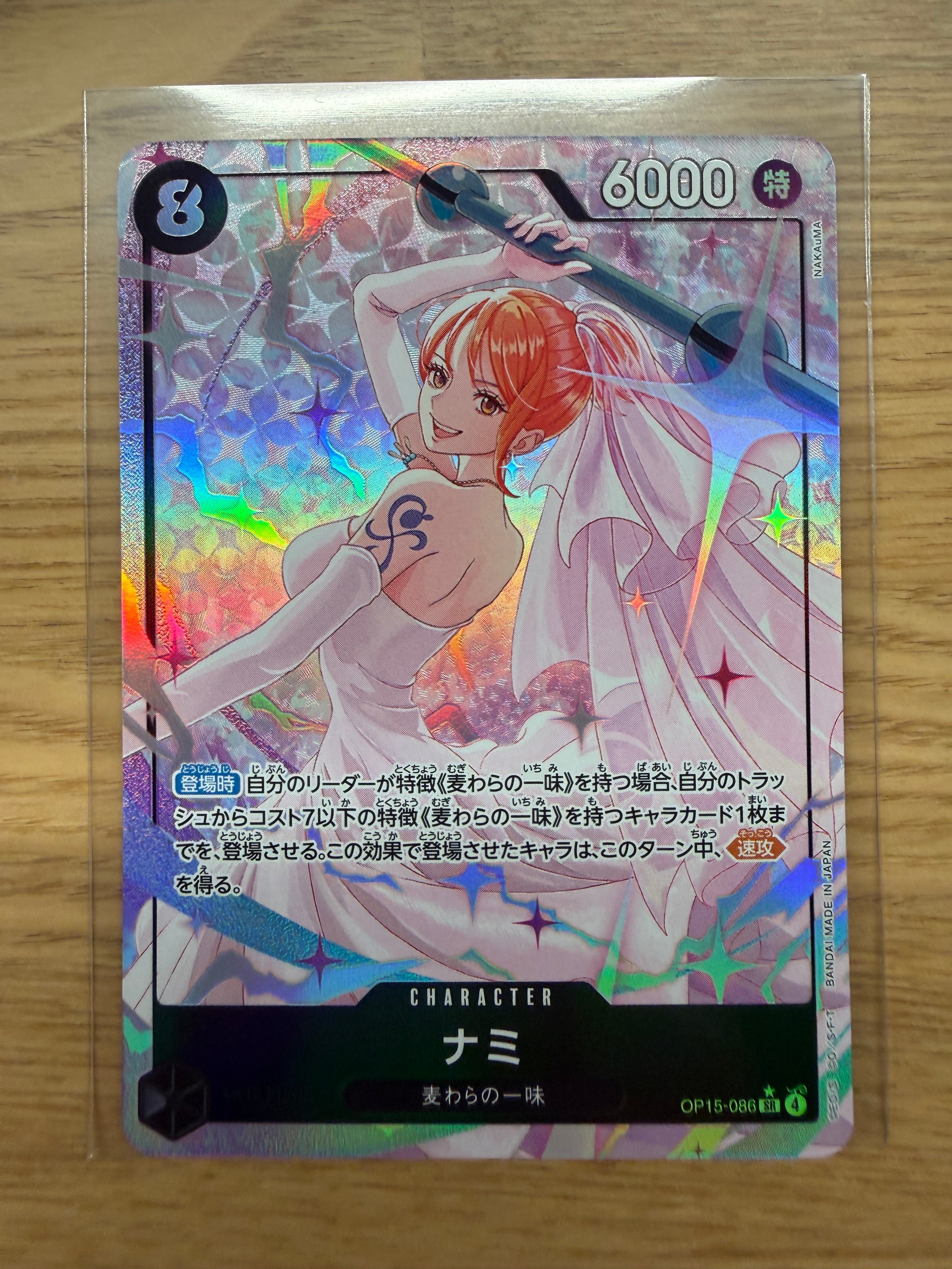 ナミ SR-P [OP15-086](ブースターパック「神の島の冒険」)