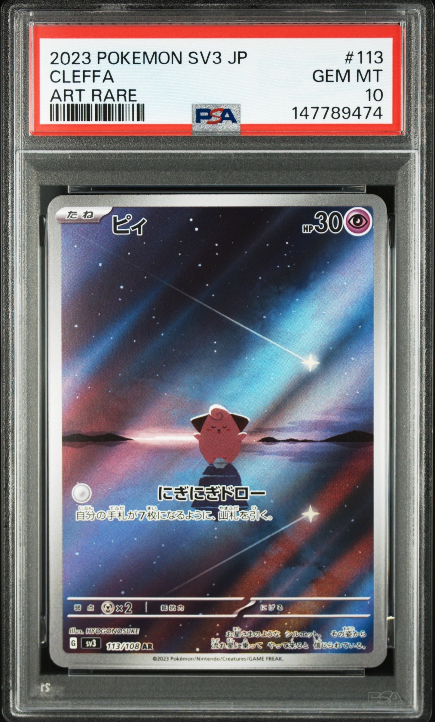 レックウザV: プロモ P [S-P 210](プロモーションカード「S-P」)の新品