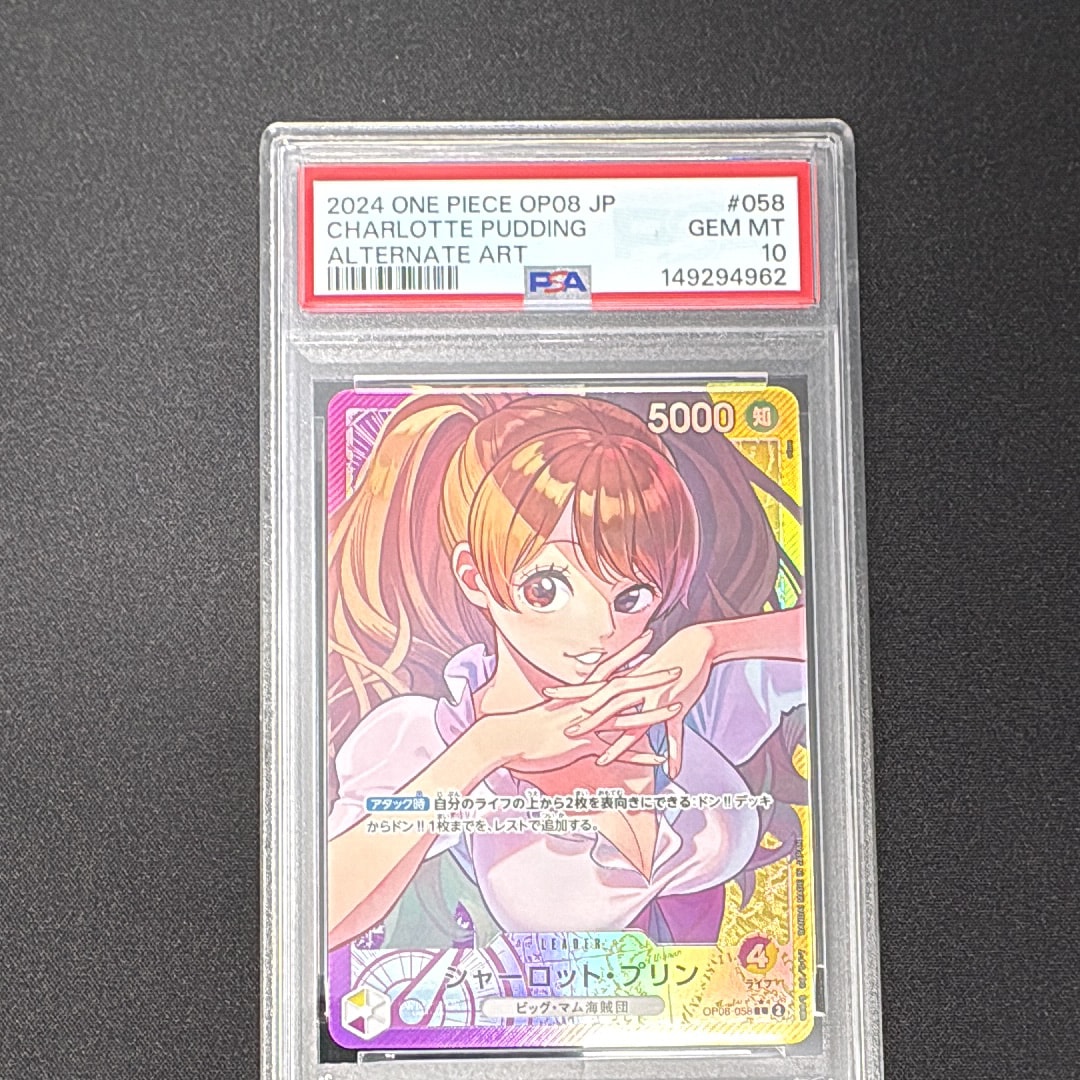 Charlotte Pudding L-P [OP08-058](Booster Pack "Two Legends")
